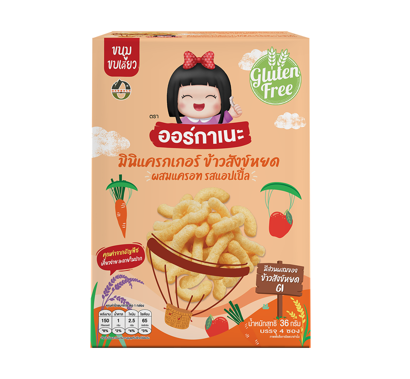 มินิแครกเกอร์ ข้าวสังข์หยด ผสมแครอทและแอปเปิ้ล