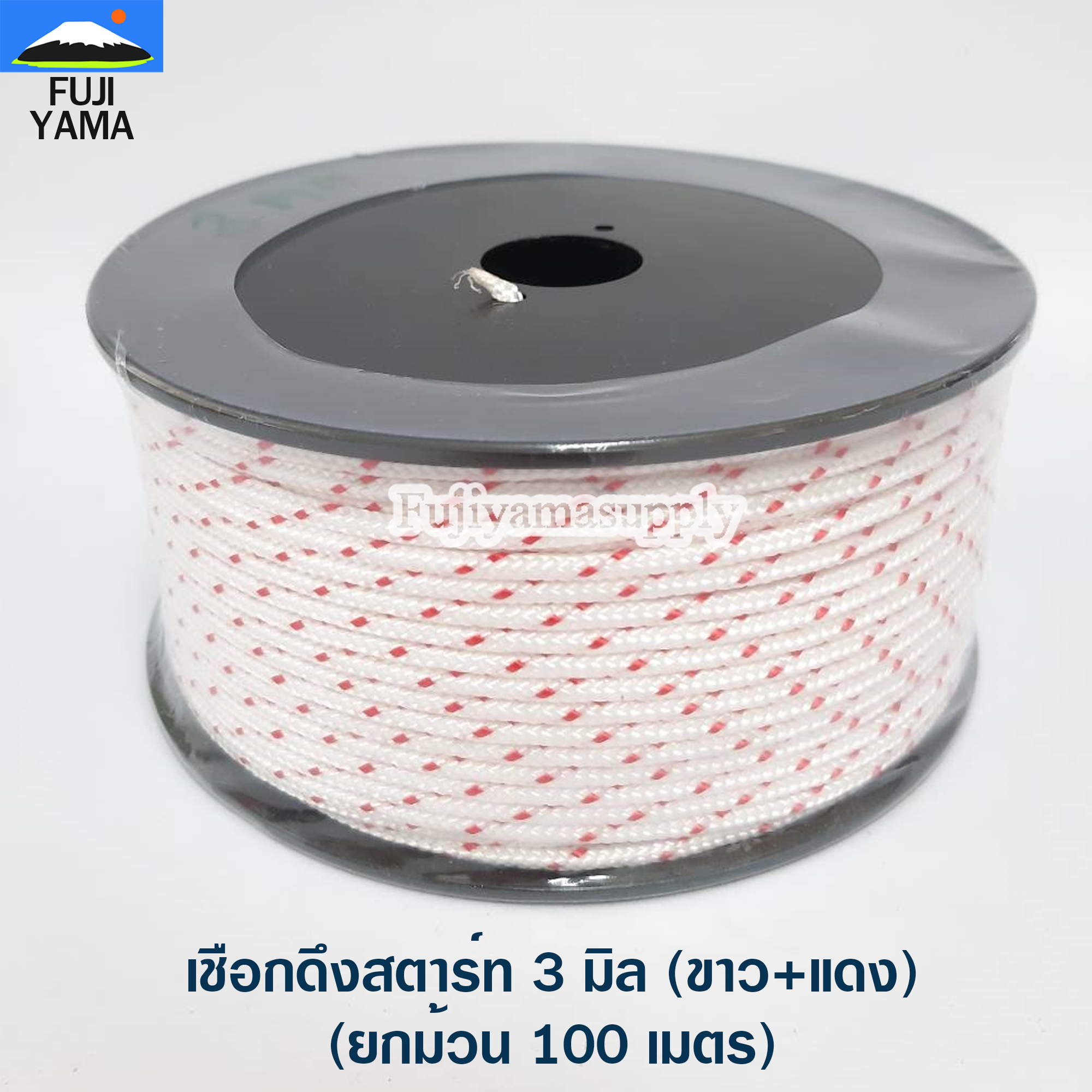 เชือกดึงสตาร์ท 3 มิล (ขาว+แดง) ใช้กับลานสตาร์ทเครื่องตัดหญ้า/ตัดไม้ (ยกม้วน 100 เมตร)
