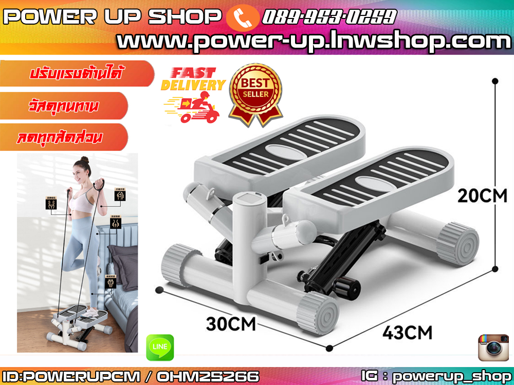 เครื่องออกกำลังกายสเต็ปเปอร์ Mini Stepper ปรับแรงต้านได้