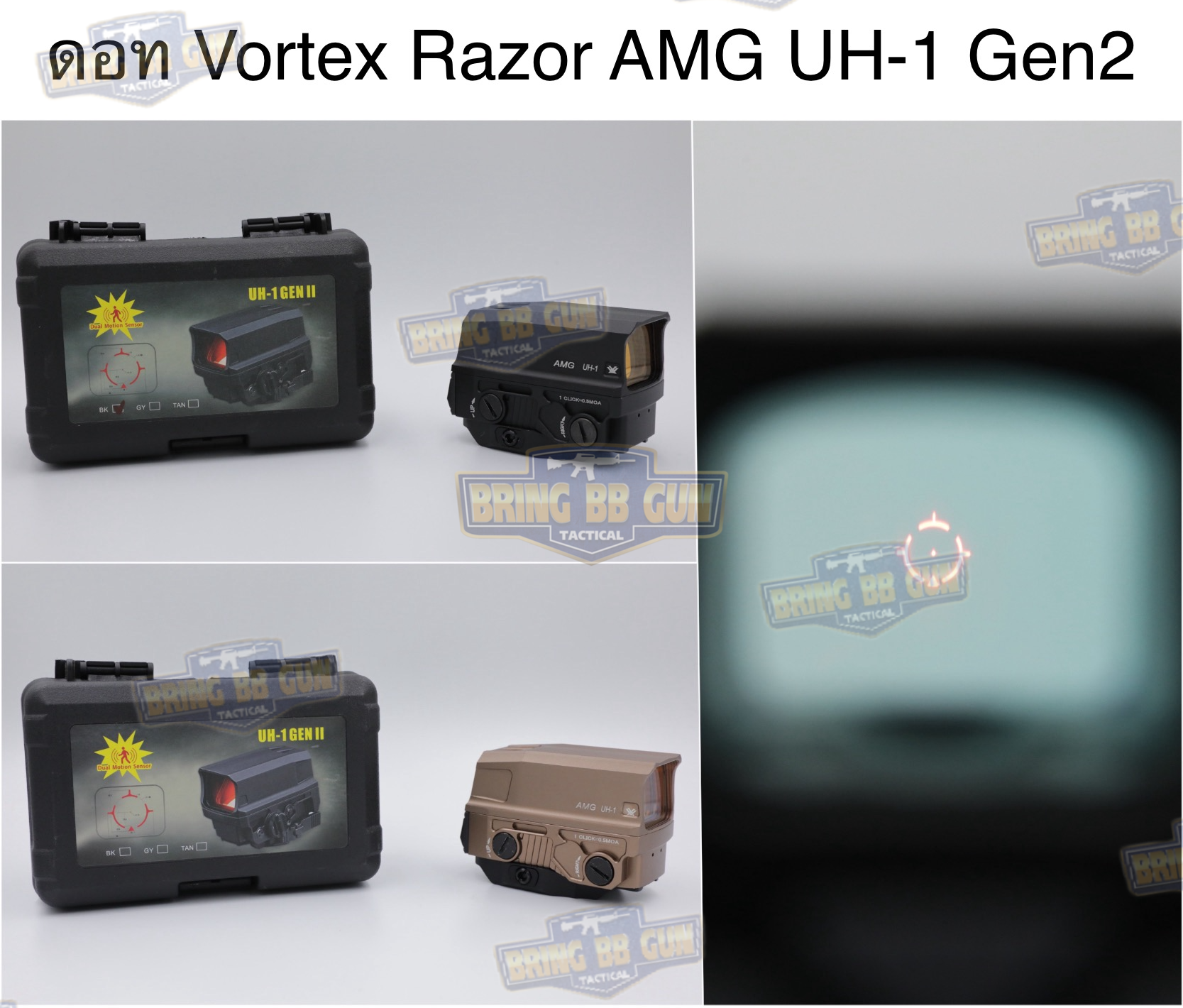 ดอท Vortex รุ่นUH-1 Gen2 (Holographic Vortex Razor AMG UH-1 Gen2)