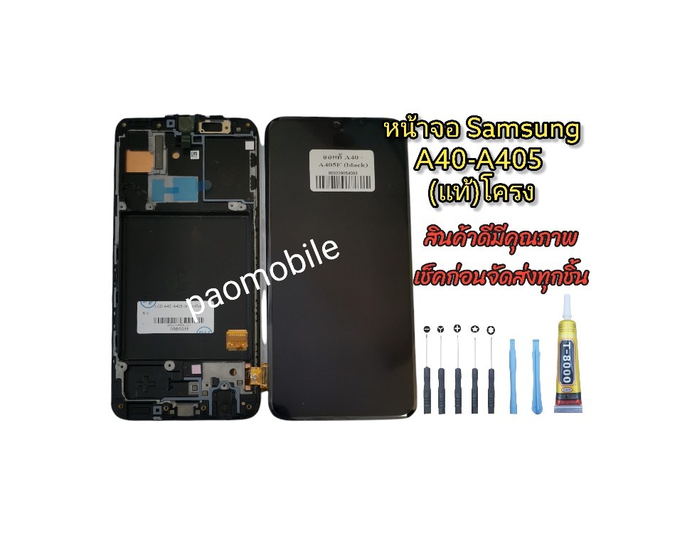 หน้าจอแท้ A40/A405F มีโครง (Black) SKU-01147