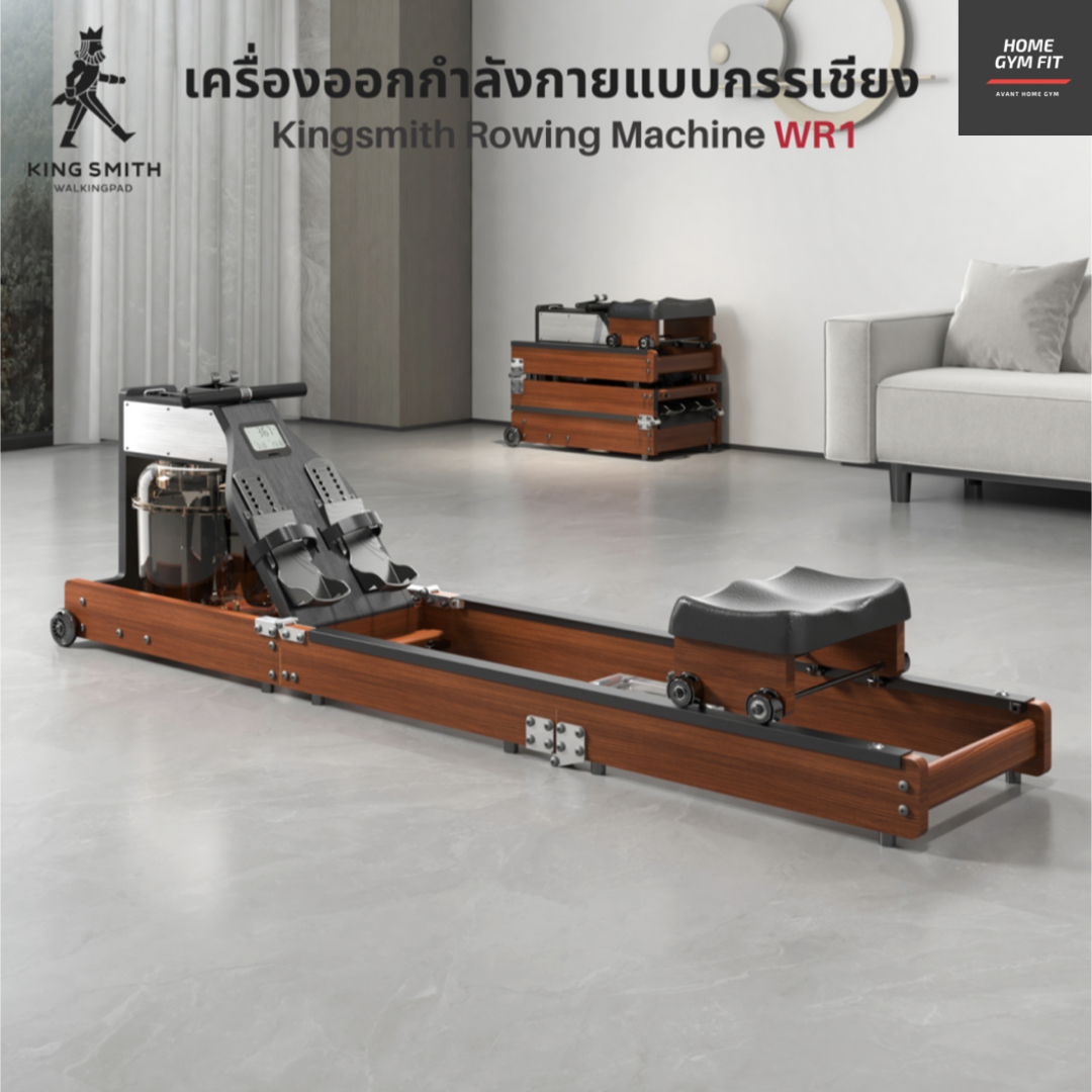 16990ทักแชทผ่อน0%ค่าส่ง0บ กรรเชียงบกKingsmith Rowing WR1 กรรเชียงบก ออกกำลังกาย