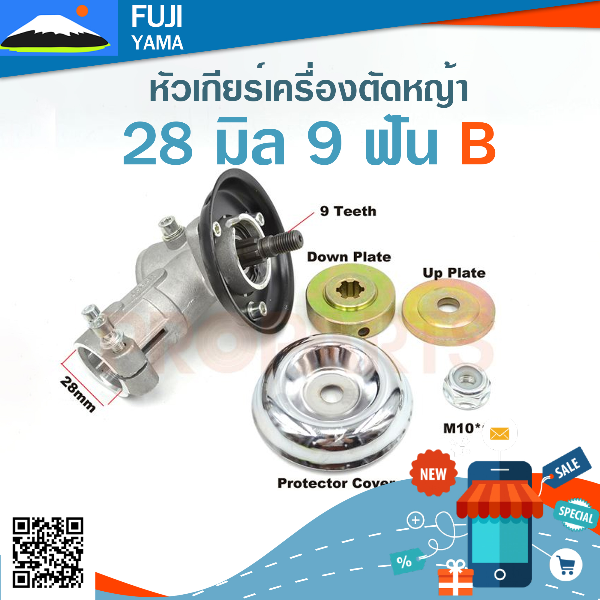 หัวเกียร์เครื่องตัดหญ้า 28มิล9ฟัน B ( 28*9)