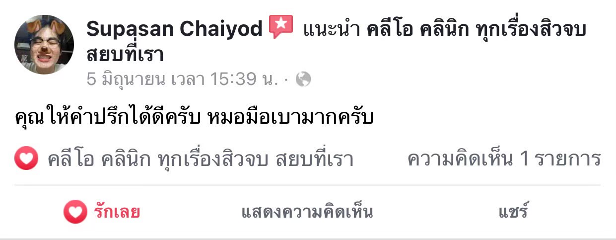 รีวิว ปี 63