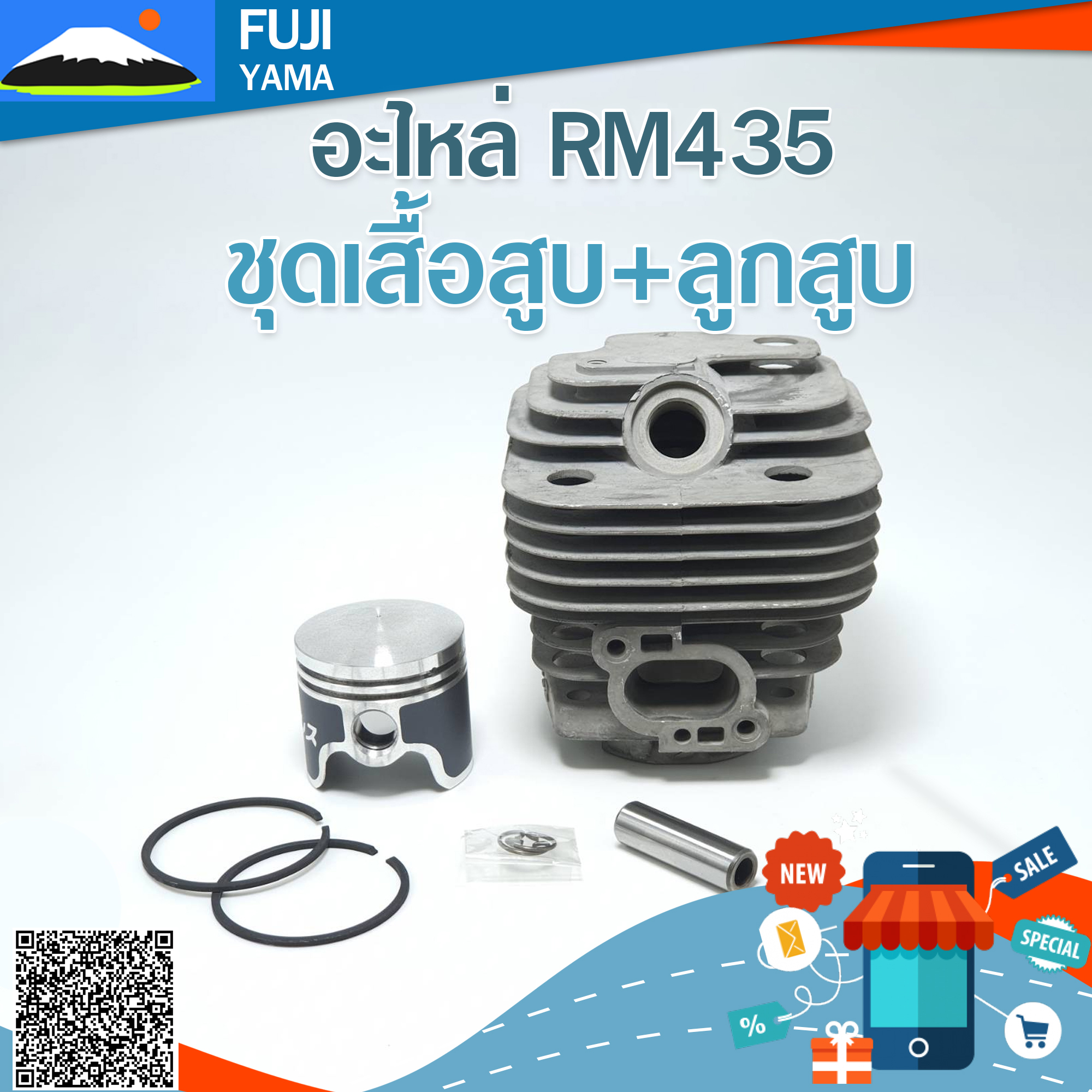 ชุดเสื้อสูบ+ลูกสูบ RM435 ใช้กับเครื่องตัดหญ้า Kioritz รุ่น RM435