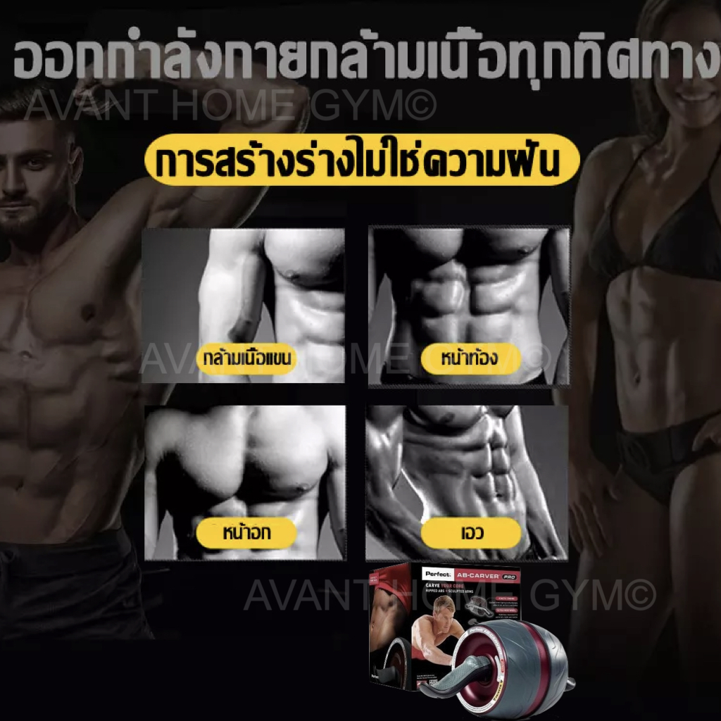 พร้อมส่ง* [ส่งฟรี !!] ลูกกลิ้งอัจฉริยะ AB carverจากUSAบริหารหน้าท้อง ✅ มีระบบสปริงช่วยดึงกลับ