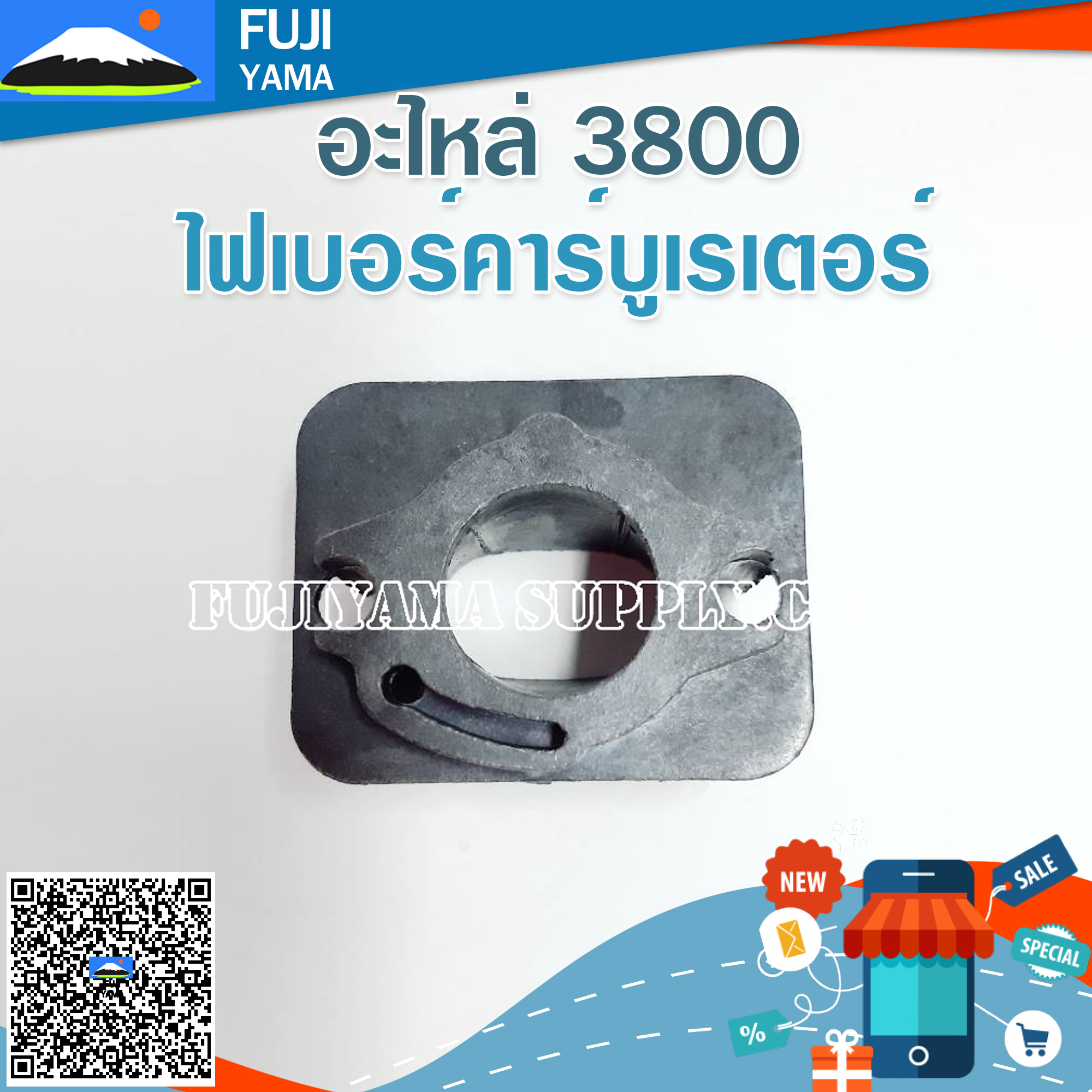 ไฟเบอร์คาร์บูเรเตอร์ 3800 ใช้กับเครื่องตัดไม้/เลื่อยยนต์ รุ่น 3800