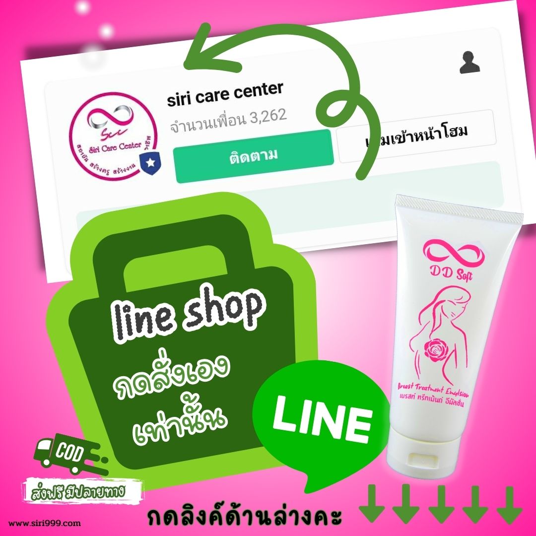 อิมัลชั่นสลายพังผืดทรวงอกซิลิโคน