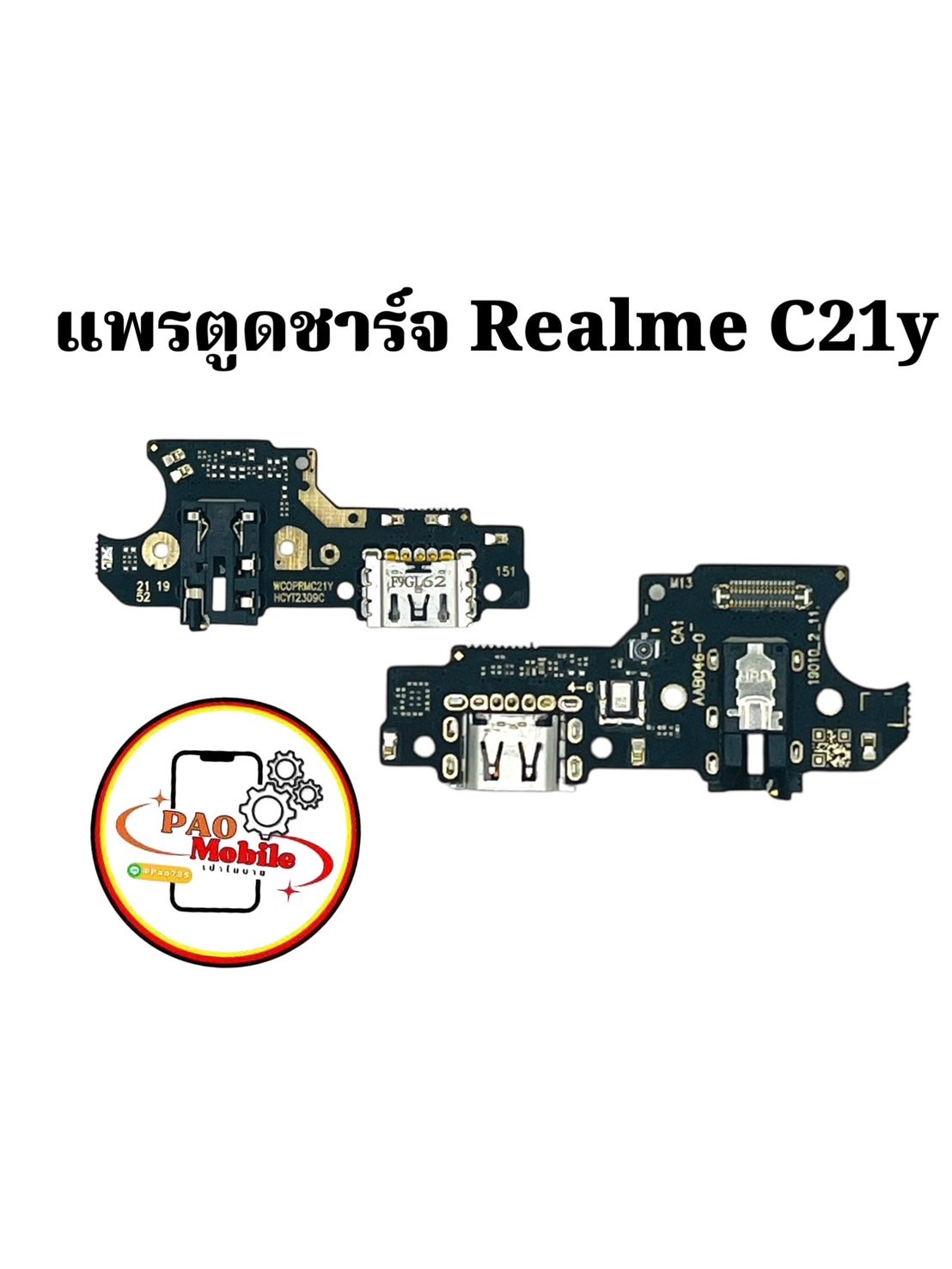แพรตูดชาร์จ Realme C21Y SKU-02042