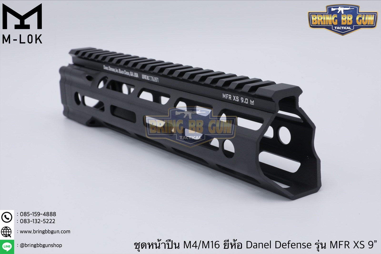 ชุดหน้า Daniel Defense MFR XS ระบบรางM-Lok (ชุดหน้า MFR)