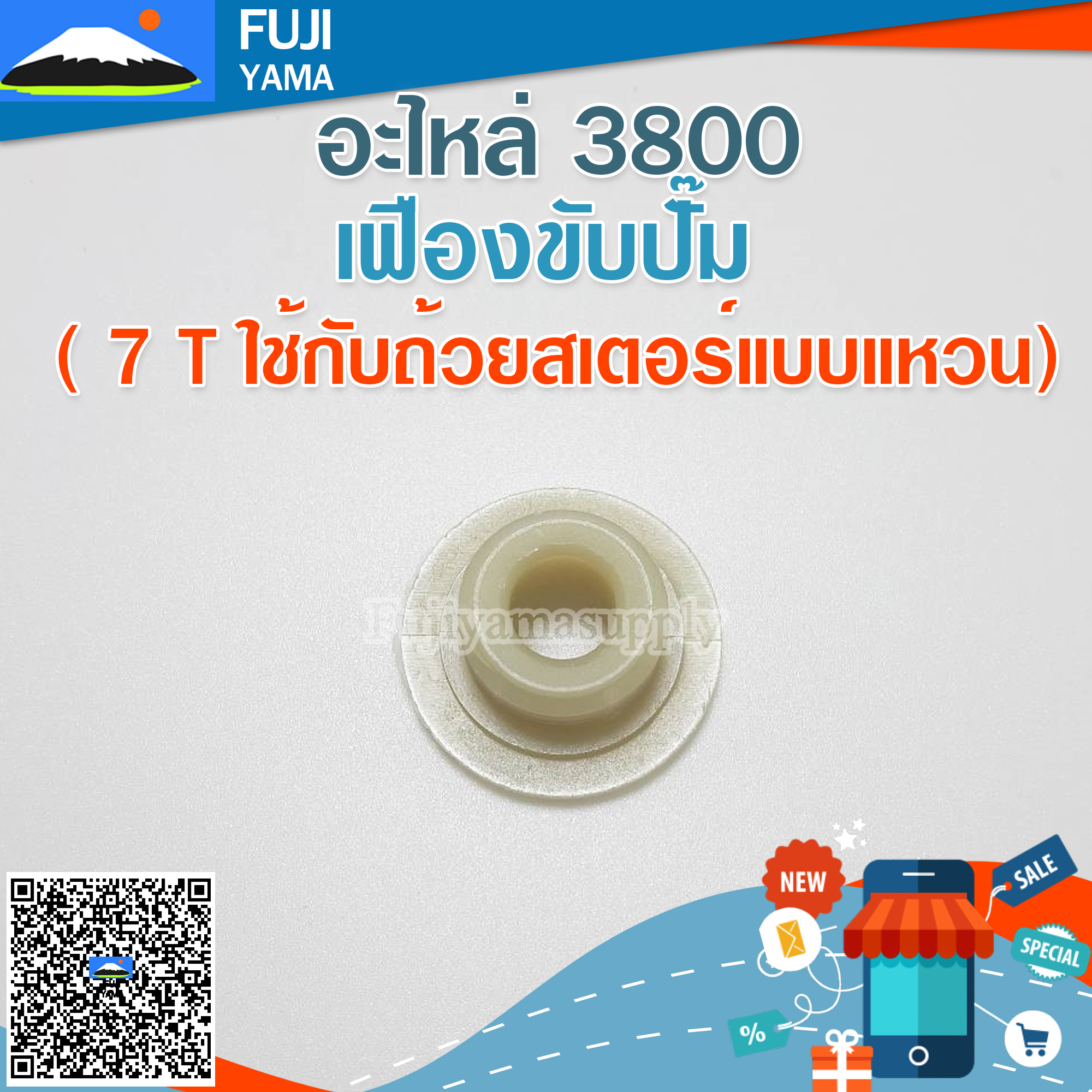 เฟืองขับปั๊ม 3800 ( 7 T ใช้กับถ้วยสเตอร์แบบแหวน) ใช้กับเครื่องตัดไม้ รุ่น 3800