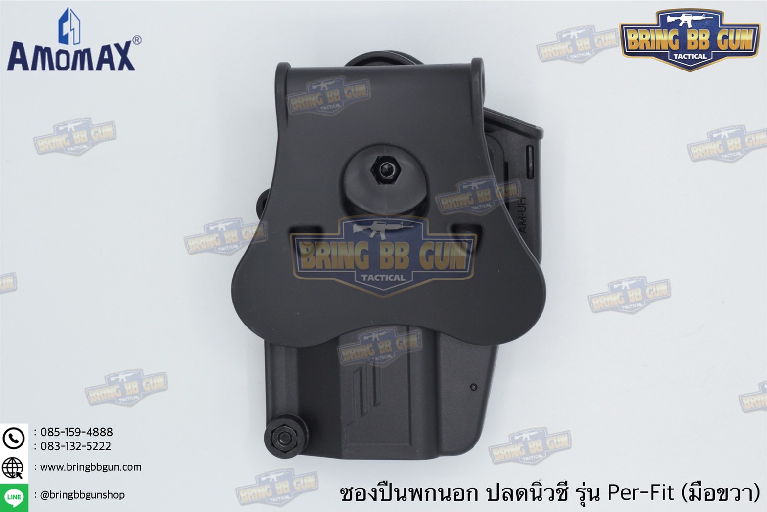 ซองปืนพกนอกปลดนิ้วชี้ Universal ยี่ห้อ Amomax รุ่น Per-Fit (ซองปืนพกนอกใส่ปืนได้หลายรุ่น)