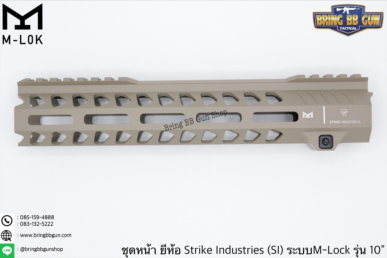 ชุดหน้า ยี่ห้อ Strike Industries ระบบรางM-Lock (ชุดหน้าSI) รุ่นความยาว 10”