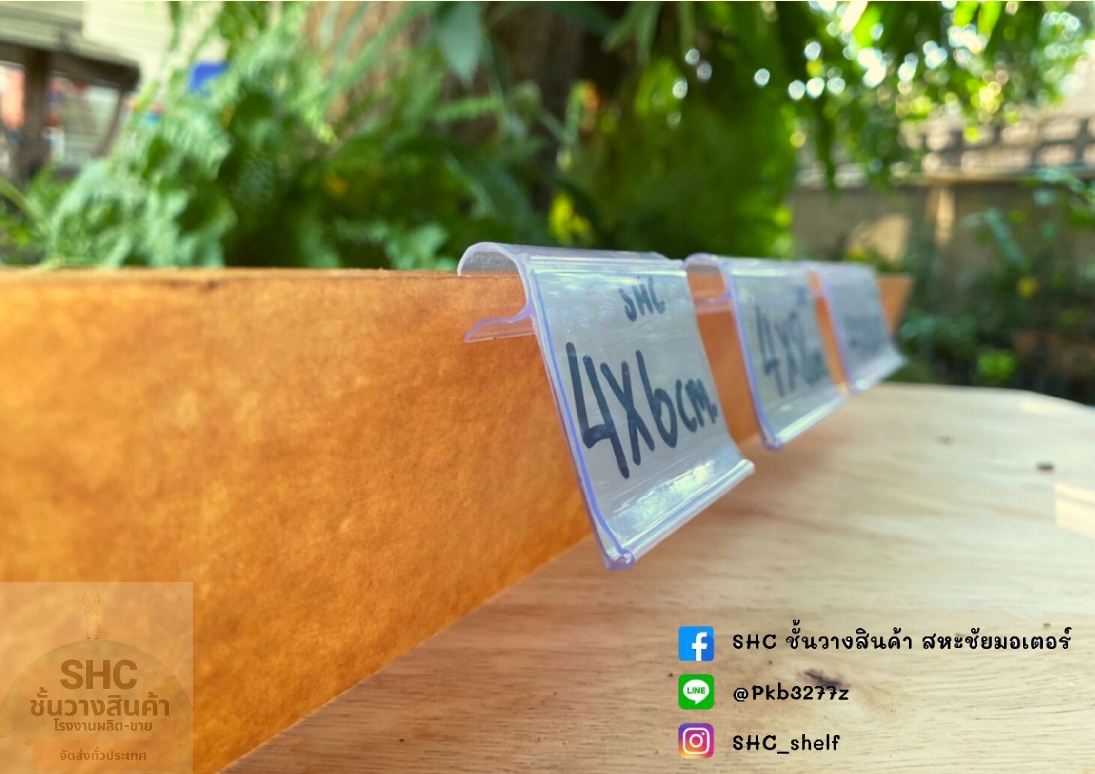 ป้ายราคาตะขอ 3 ขนาด รางสอดป้่ายตะขอเล็ก 📌พร้อมส่งจ้า