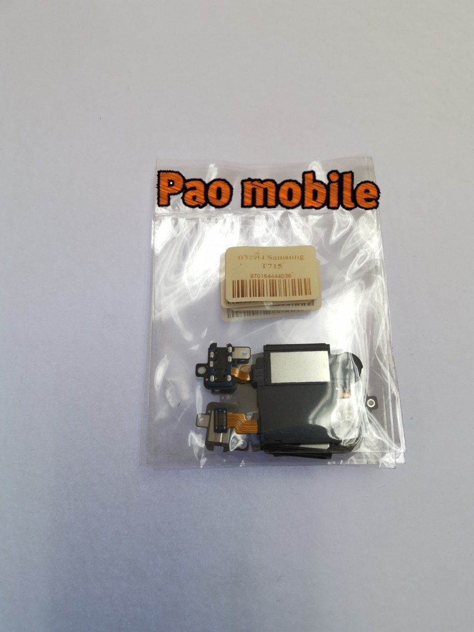 กระดิ่ง Samsung T715 SKU-00617