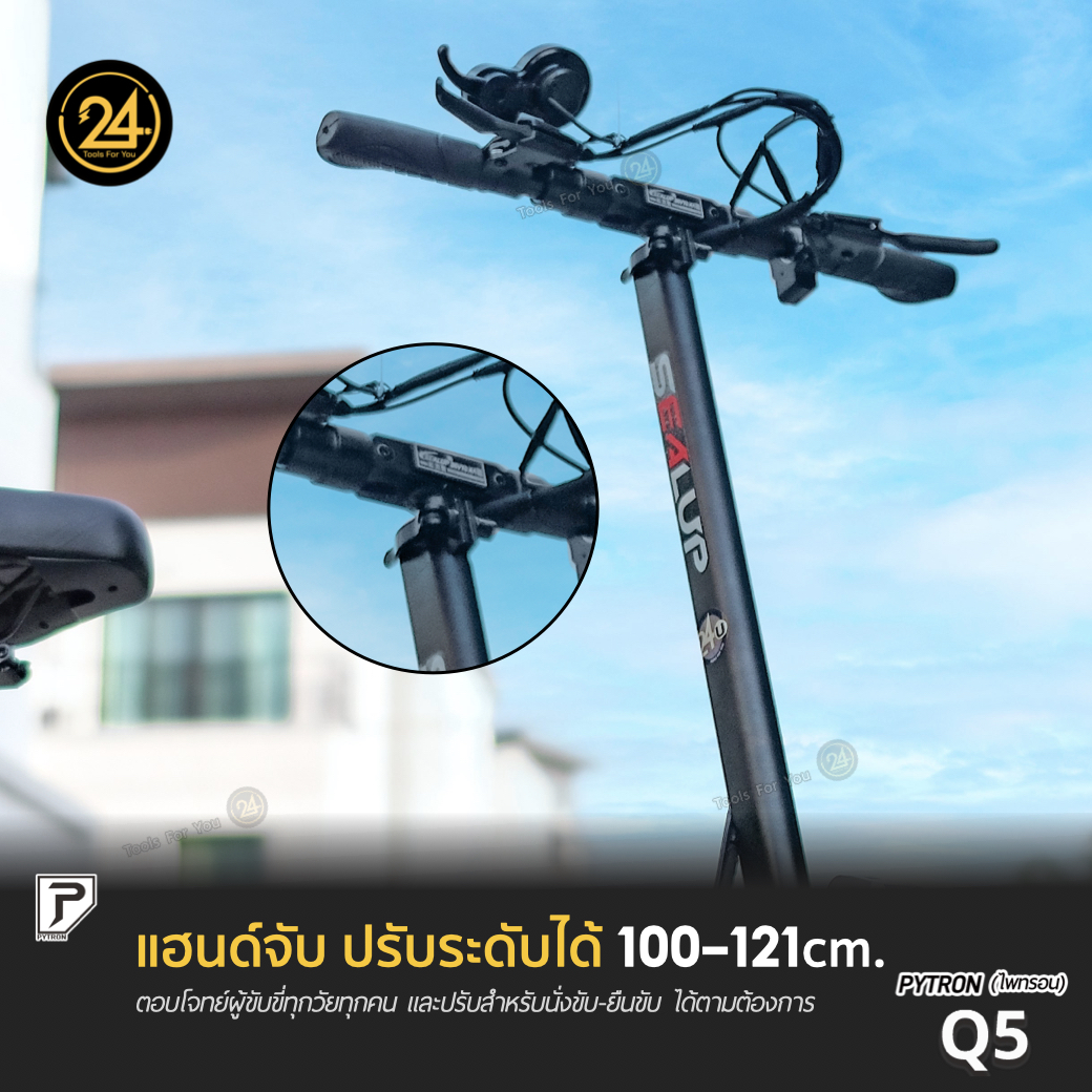 SEALUP PYTRON Q5 36V 400W Ver.Lite 2025 (ซิลอัพ-ไพทรอน) ประกันศูนย์ 1 ปี & After service l 24YOU Tools For You