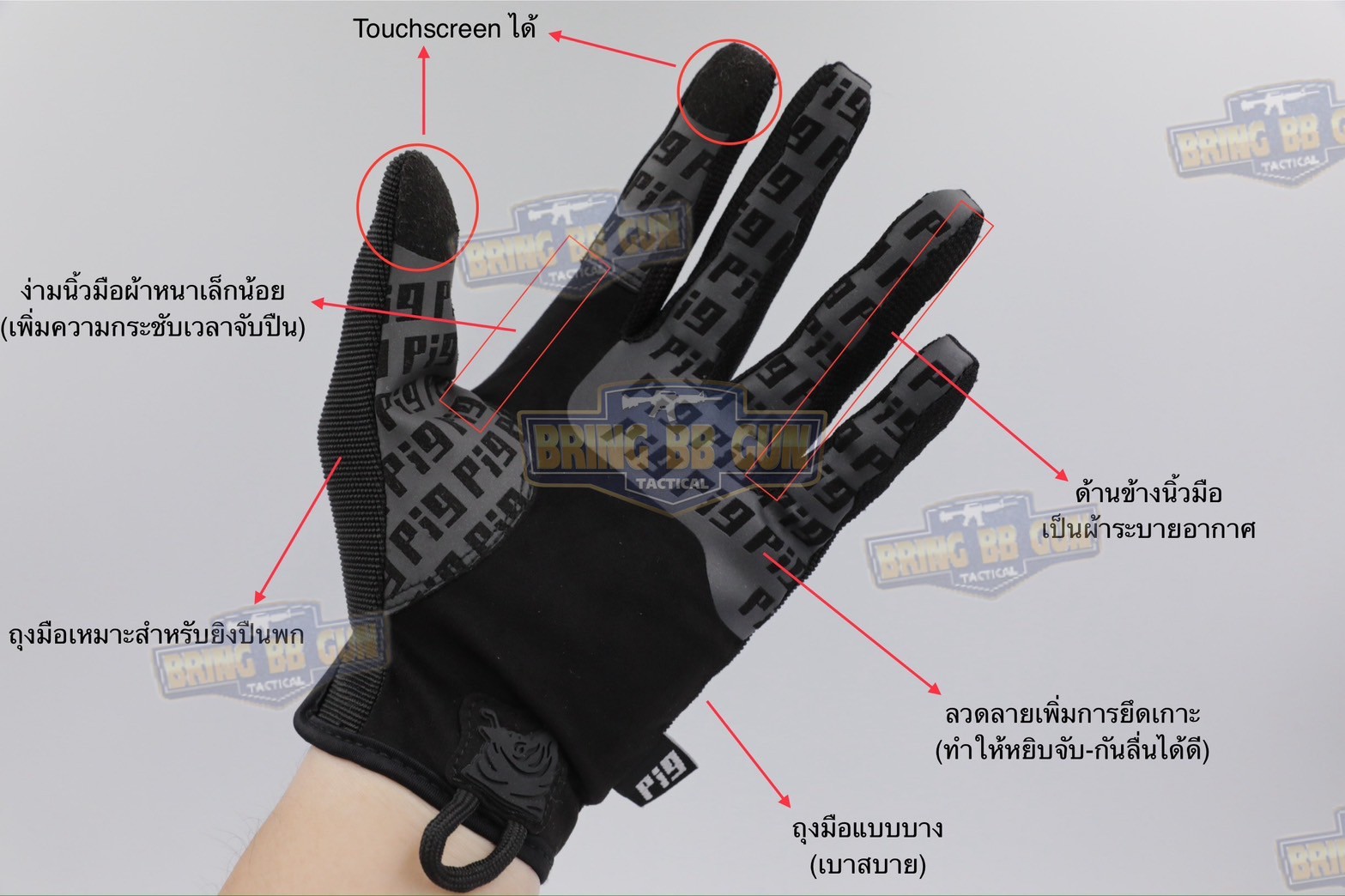 ถุงมือเต็มนิ้ว ทรง Delta (Tactical Glove) (ถุงมือหมูป่า) (Full Dexterity Tactical Glove) (Utility Model) (FDT)