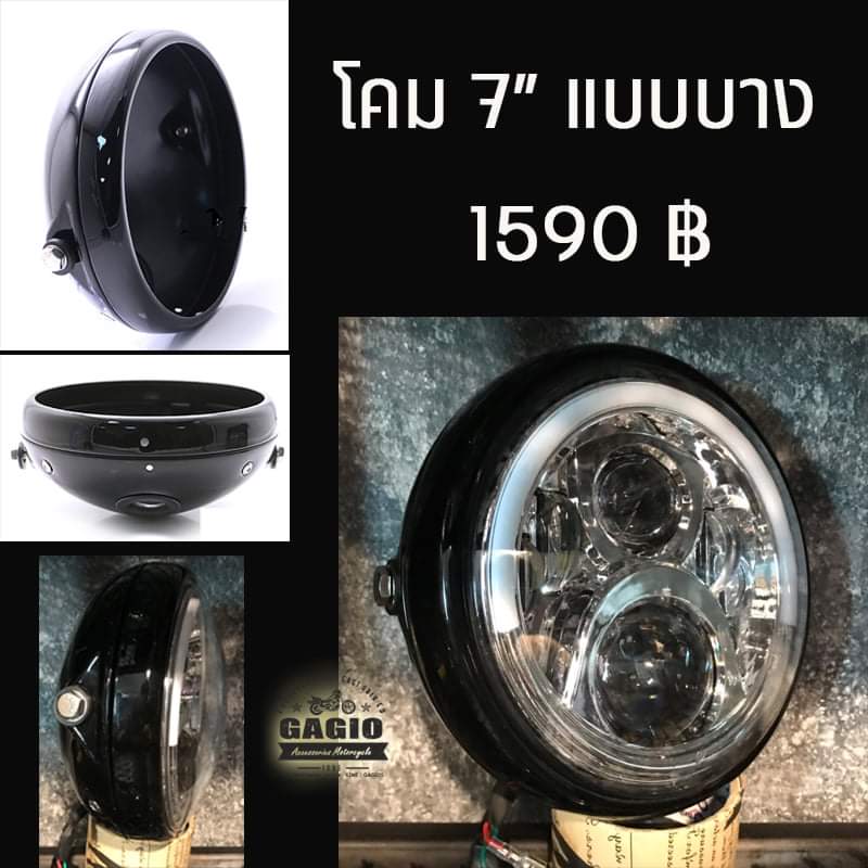 โคมเหล็กใส่ไฟ LED Projector ขนาด 7 นิ้ว ท้ายสั้น