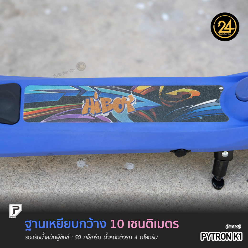 สกู๊ตเตอร์ไฟฟ้าเด็ก PYTRON K1 สีชมพู Kids E-Scooter Pink K1 ประกันศูนย์ 6 เดือน 24You