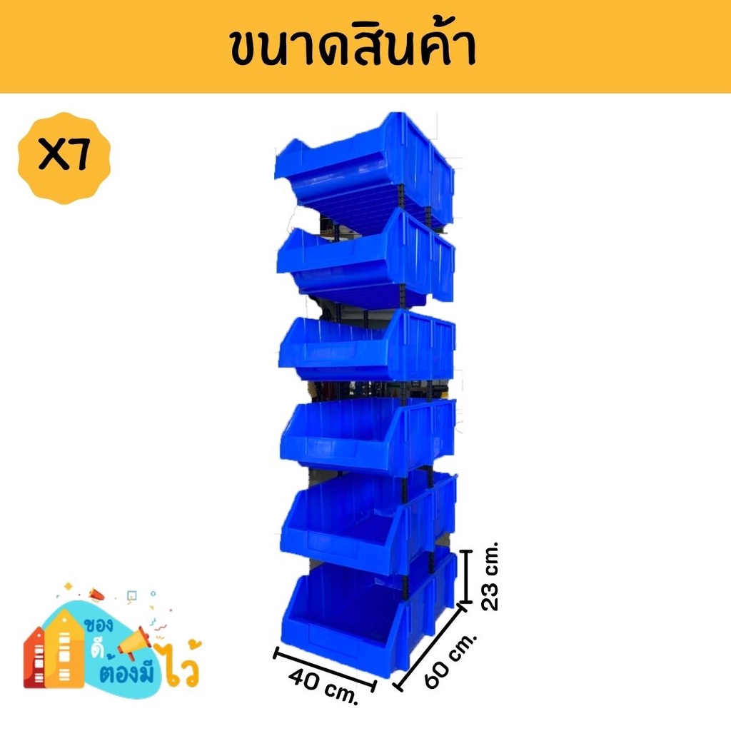 กล่องพลาสติกเกรด A 💗ไซส์จัมโบ้💗(ราคาต่อใบ พร้อมขา) กล่องอะไหล่-กล่องใส่เครื่องมืออเนกประสงค์พร้อมส่ง X7