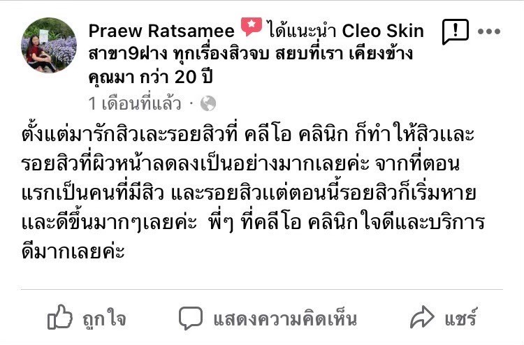 รีวิว ปี 62