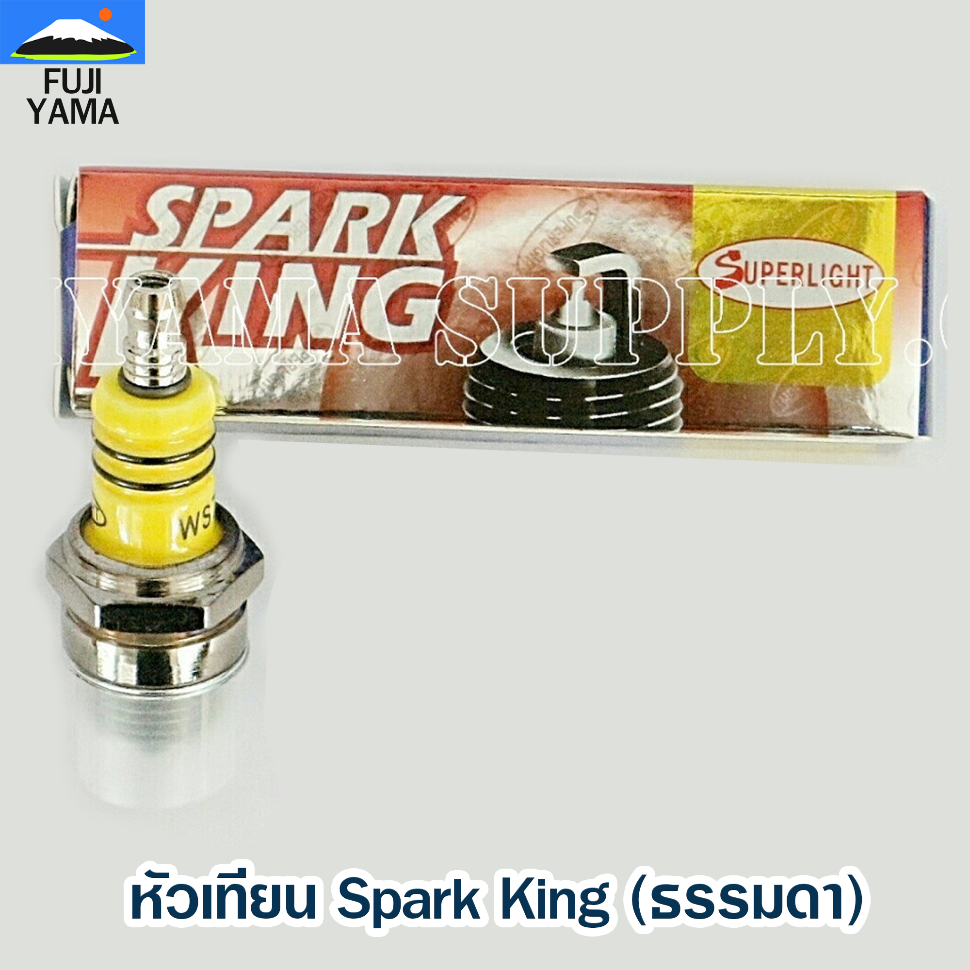 หัวเทียน Spark King (ธรรมดา) หัวเทียน เครื่องตัดหญ้า พ่นยา