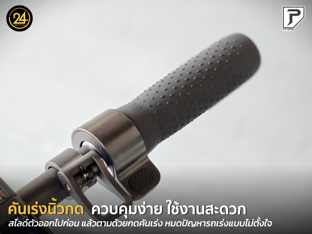 PYTRON2 Air Ver.2025 (ไพทรอน) 350W 36V 15.6Ah อัพเกรดโช๊คหน้า+ยางลม PT2 ประกันศูนย์ 1 ปี + After service ︳24YOU