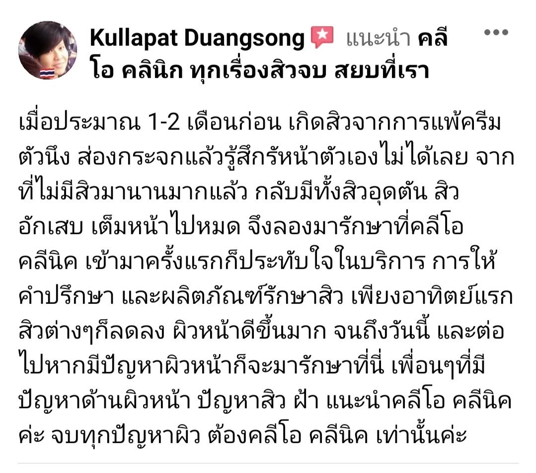 รีวิว ปี 62