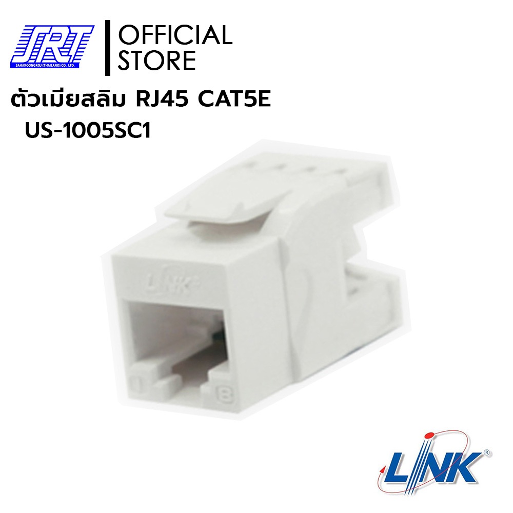 ตัวเมียสลิม RJ45 CAT5E US-1005SC1 | 06-10-0164-W | Link US-1005SC1 RJ45 COLOURFUL JACK Slim CAT5E