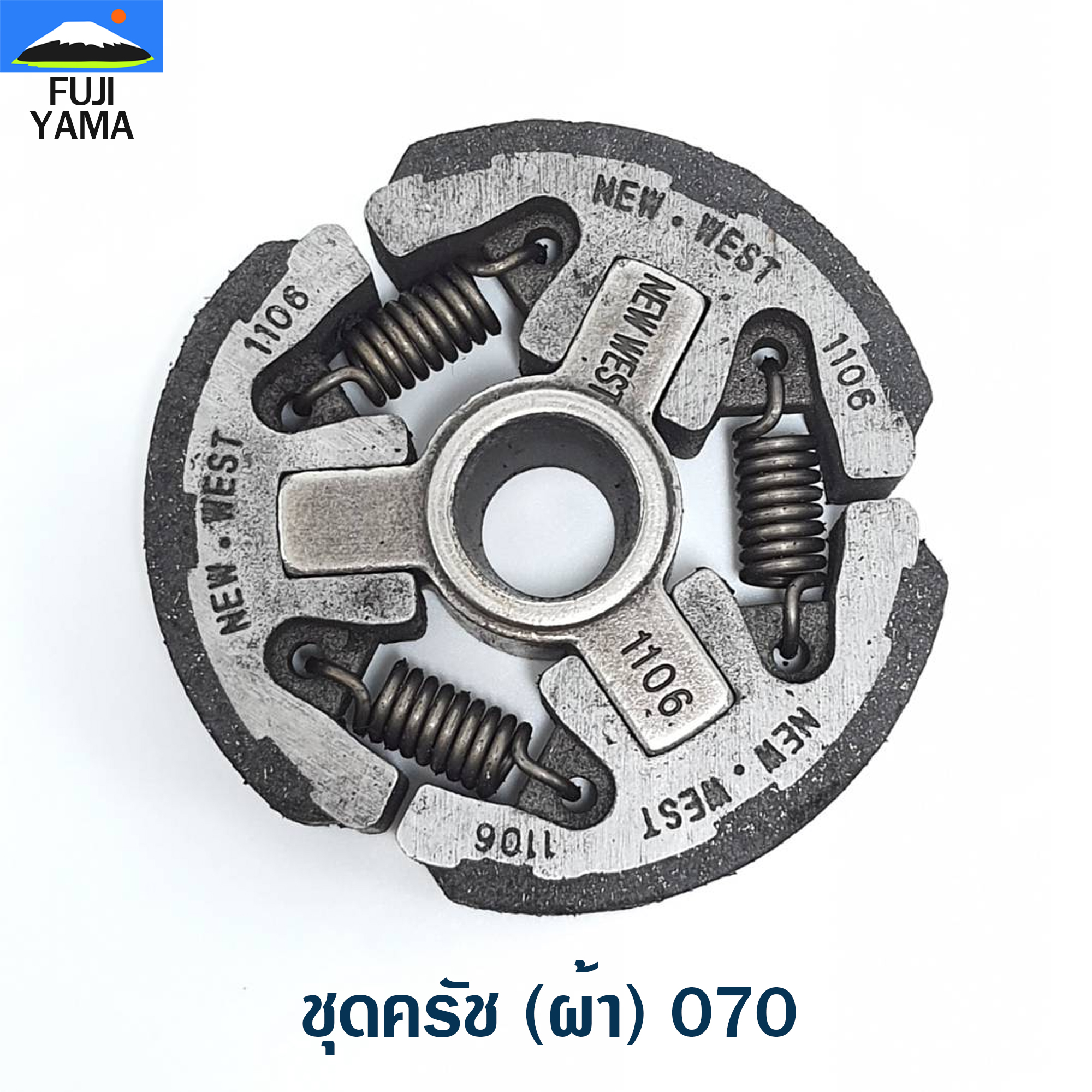 ชุดครัช (ผ้า) 070 ใช้กับเครื่องตัดไม้ / เลื่อยยนต์ รุ่น 070