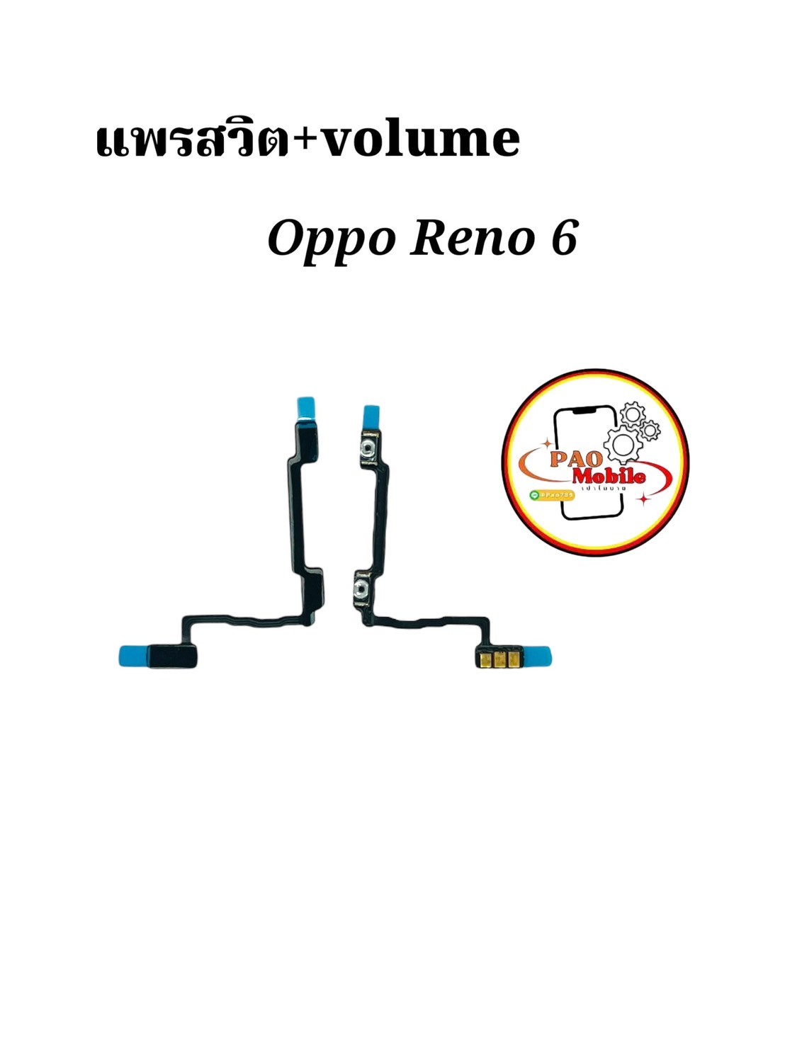 แพรสวิตซ์ + Volume Oppo Reno6 SKU-02199