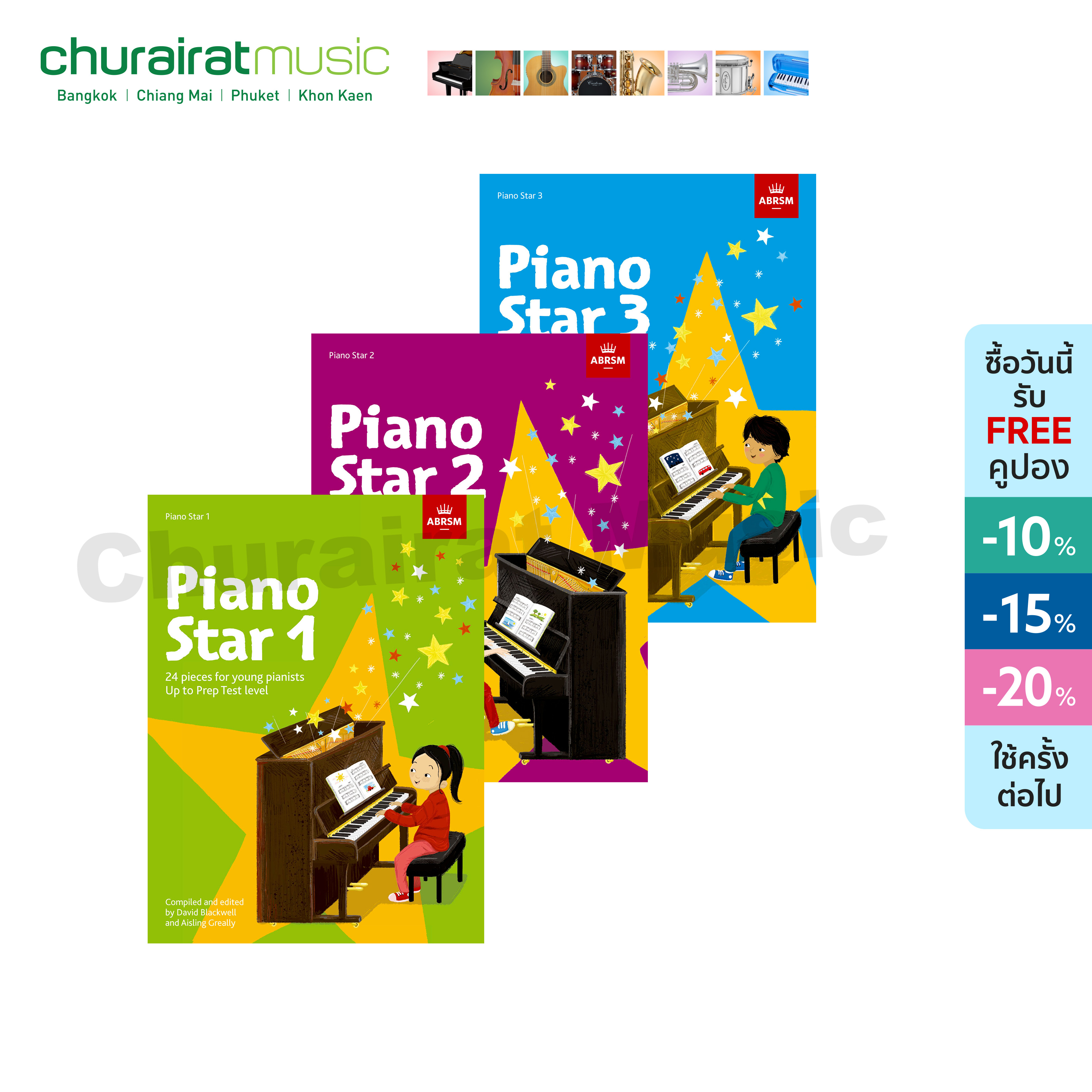 หนังสือเปียโน ABRSM Piano Star Book 1 - 3