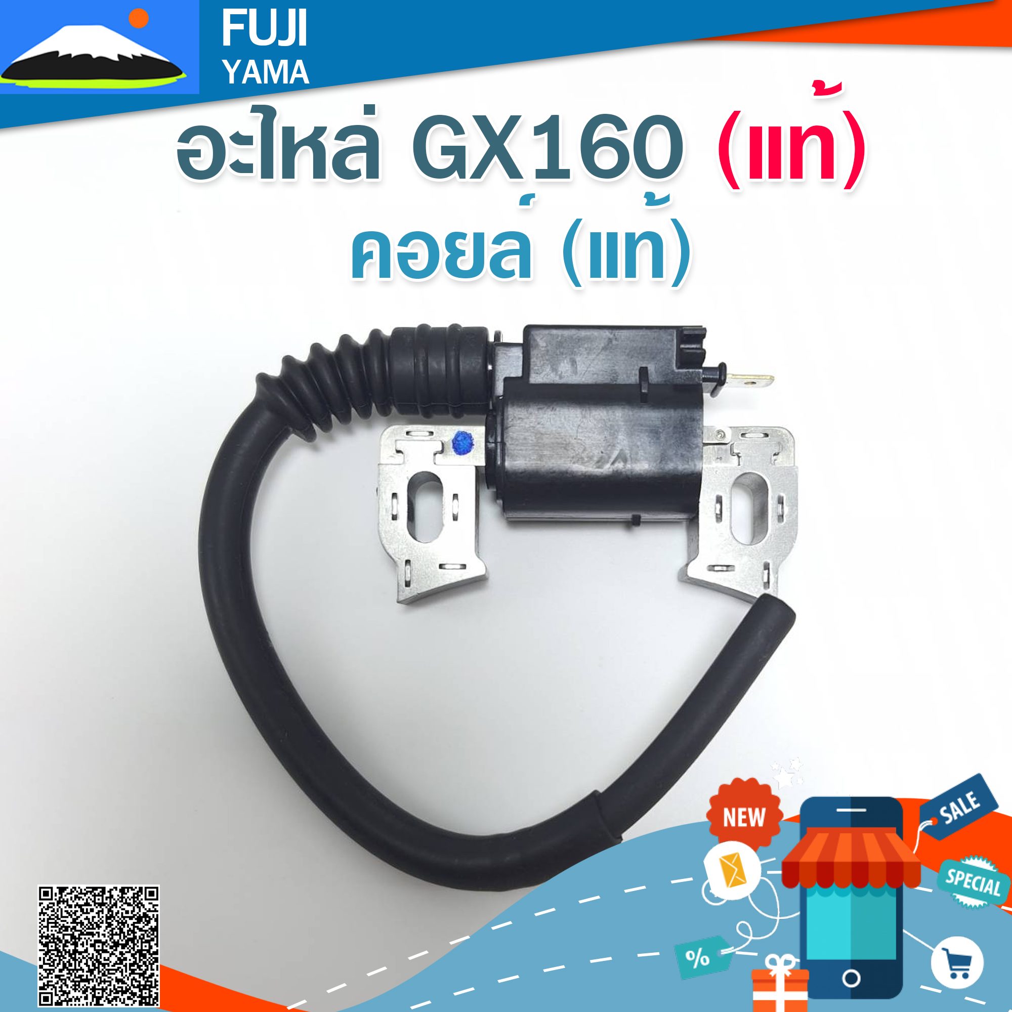 คอยล์ GX160 (แท้) ใช้กับเครื่องปั๊มน้ำ Honda รุ่น GX160
