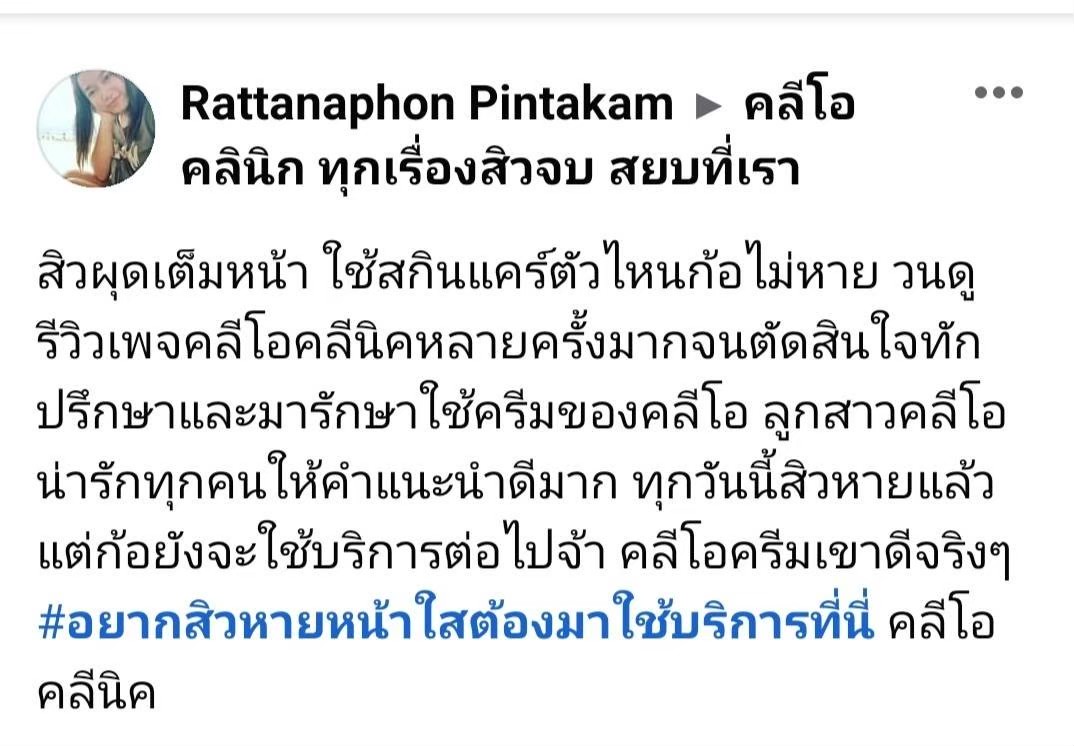 รีวิว ปี 62