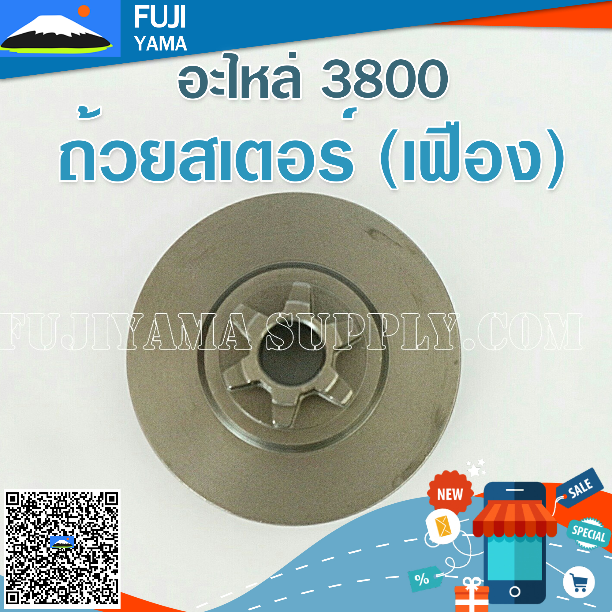 ถ้วยสเตอร์ 3800 (เฟือง) ใช้กับเครื่องตัดไม้ รุ่น3800