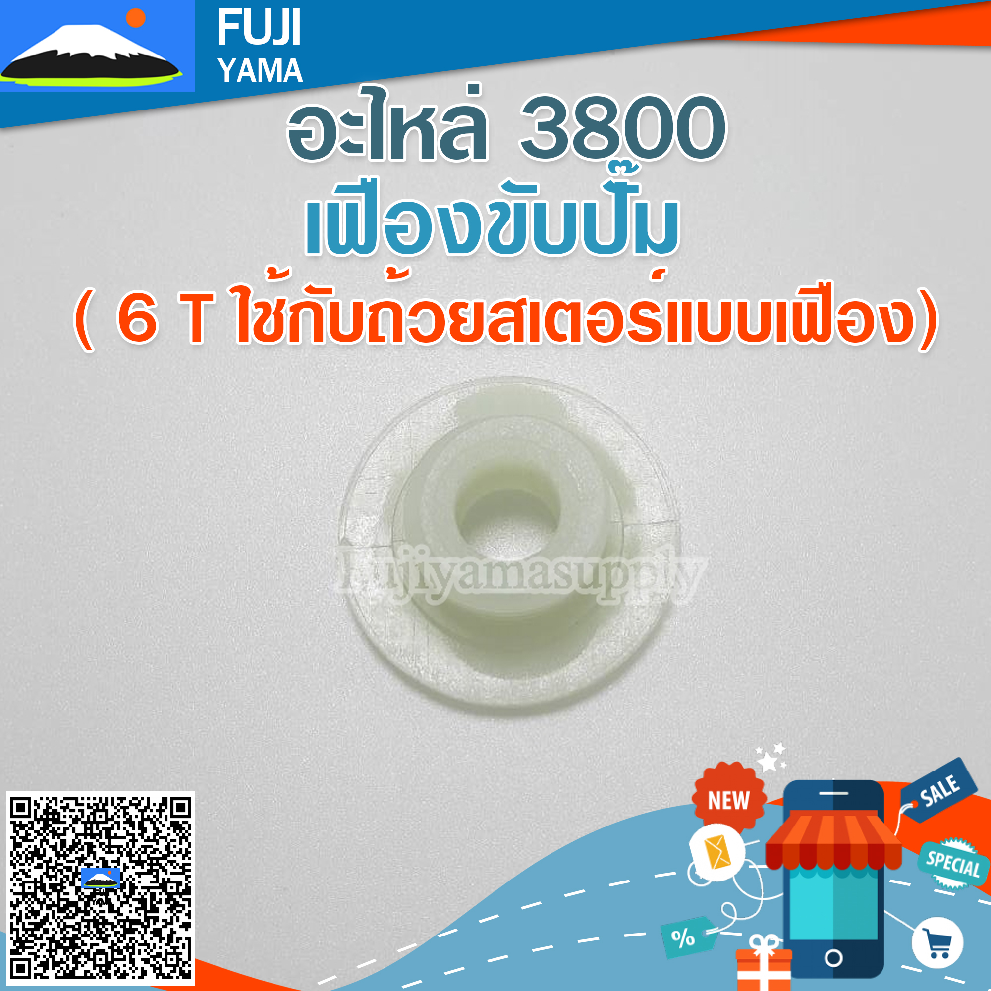 เฟืองขับปั๊ม 3800 ( 6 T ใช้กับถ้วยสเตอร์แบบเฟือง) ใช้กับเครื่องตัดไม้ รุ่น 3800