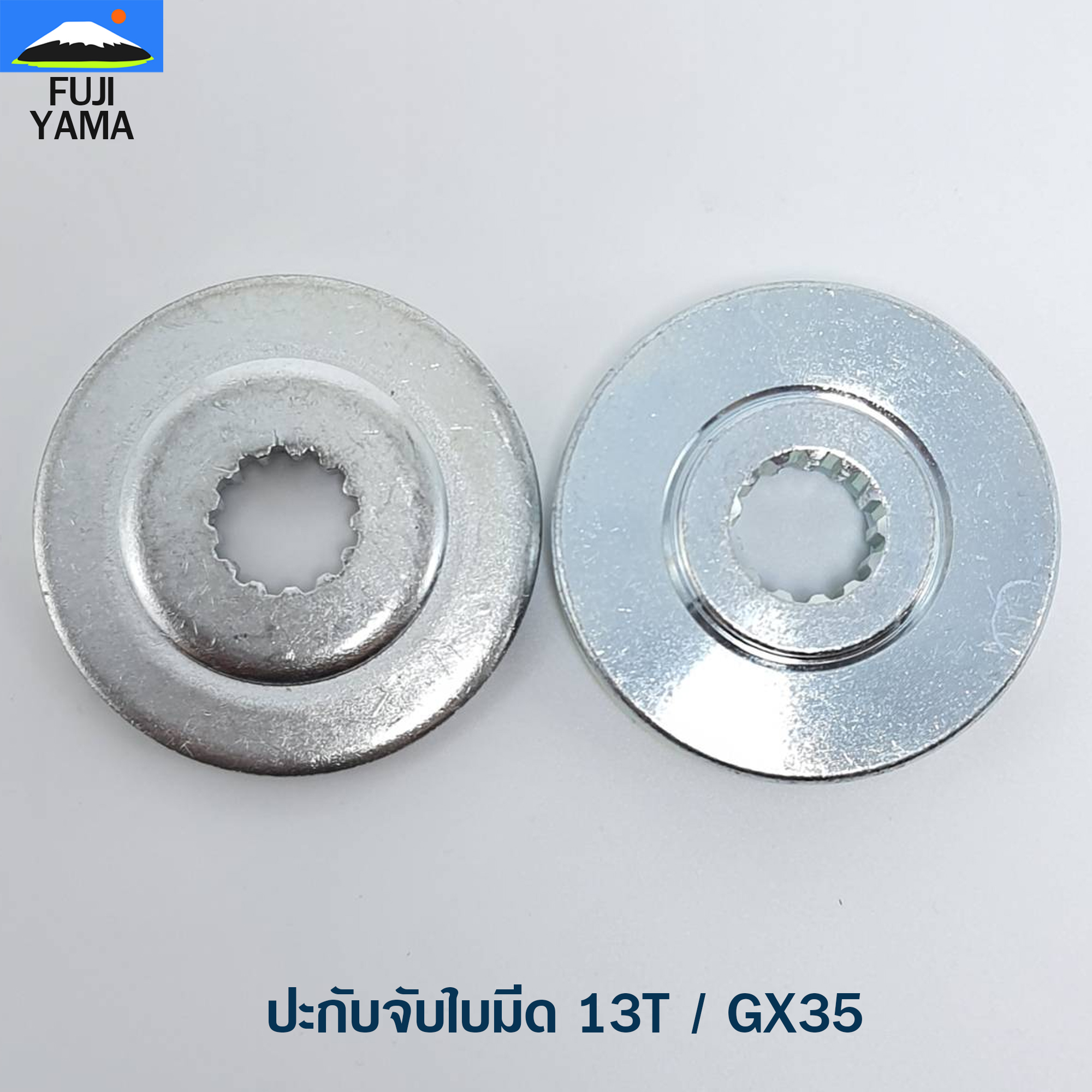 ปะกับจับใบมีด 13T / GX35 ใช้กับหัวเกียร์เครื่องตัดหญ้า