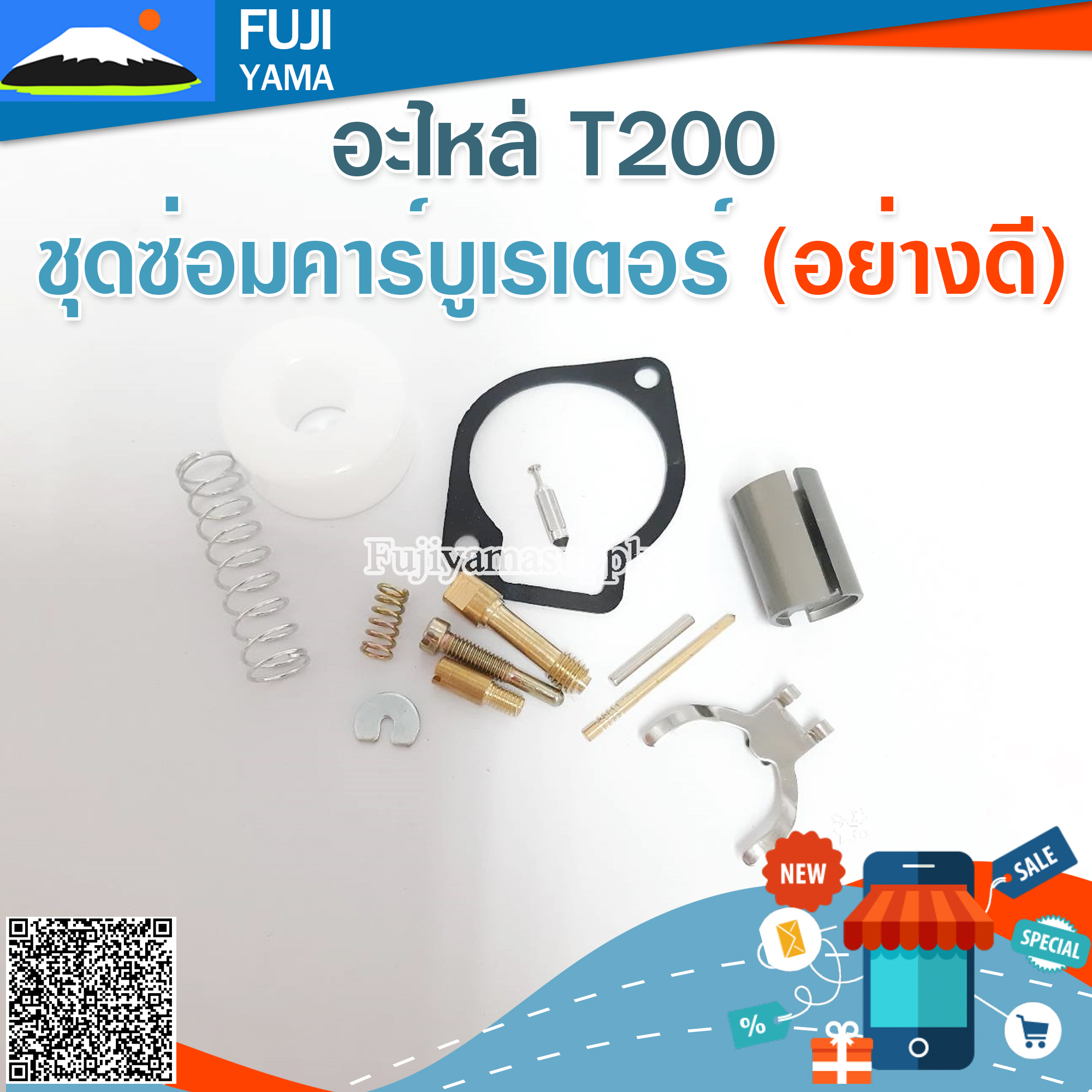 ชุดซ่อมคาร์บูเรเตอร์ T200 (อย่างดี) ใช้กับเครื่องตัดหญ้า Mitsubishi T200