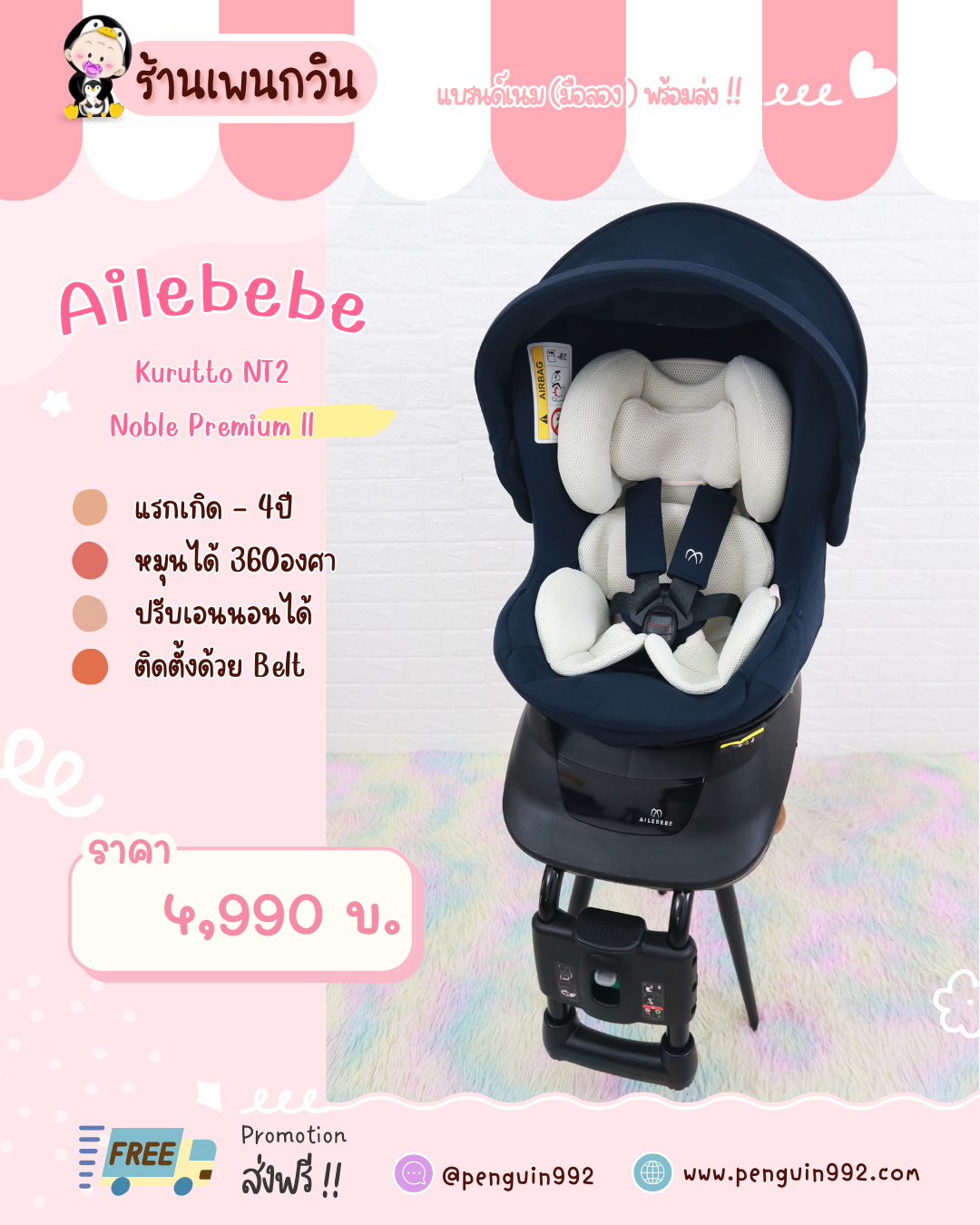 คาร์ชีทมือสอง Ailebebe Kurutto NT2 Noble Premium ll สีกรม