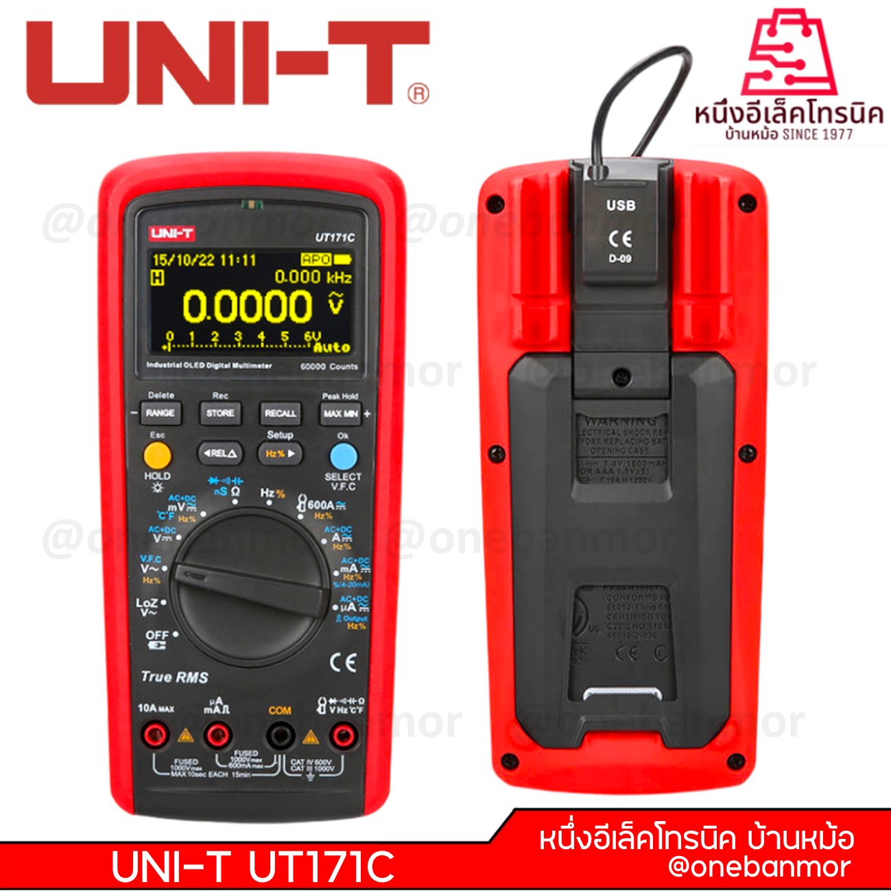 UNI-T UT171C มัลติมิเตอร์ดิจิตอลอุตสาหกรรม @onebanmor