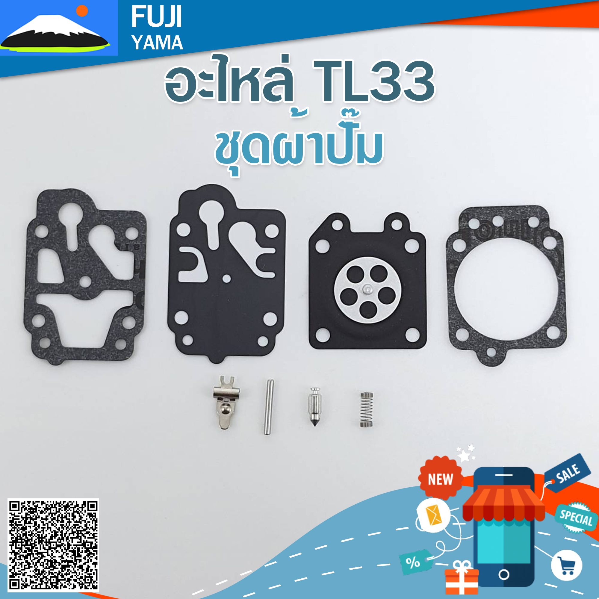 ชุดผ้าปั๊ม TL33 ใช้กับเครื่องตัดหญ้า Mitsubishi รุ่น TL33