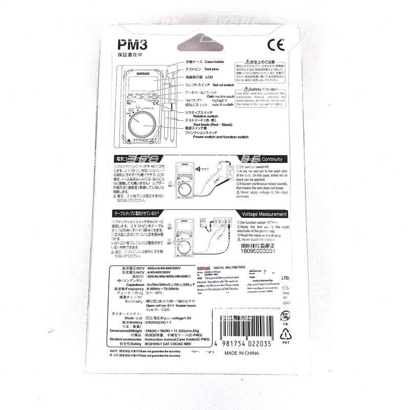 มิเตอร์ มัลติมิเตอร์แบบดิจิตอล AC/DC โวลต์มิเตอร์ความต้านทานความจุ,ความถี่ | SANWA PM3 | 06-06-0012