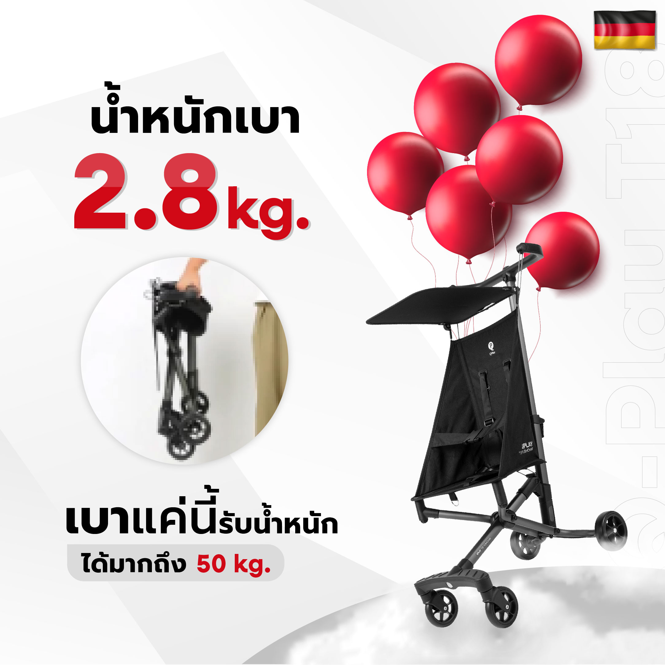 [สินค้าฝากขาย] รถเข็นเด็ก Qplay T18