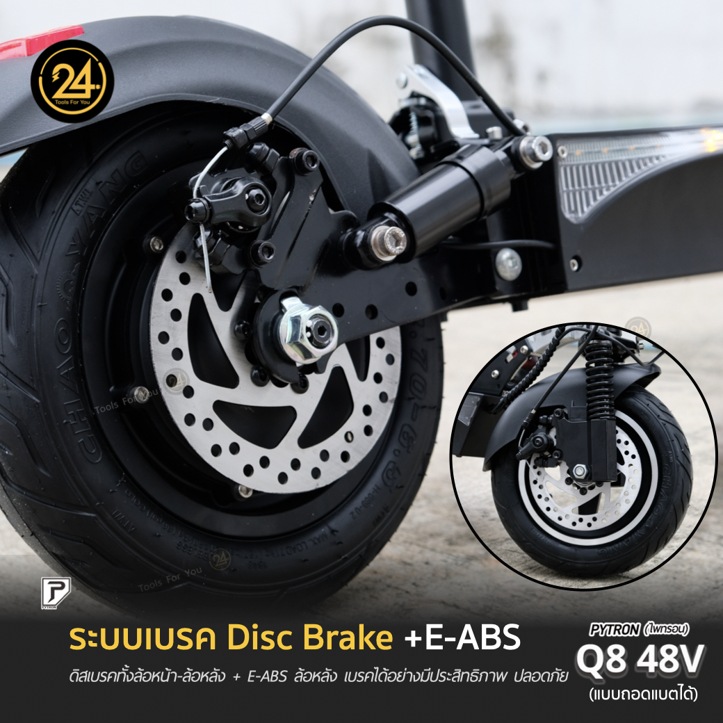 SEALUP PYTRON Q8 48V 1000W 21AH แบตเตอรี่ถอดได้ Ver.2025 ประกันศูนย์ 1 ปี + After service l 24YOU Tools For You