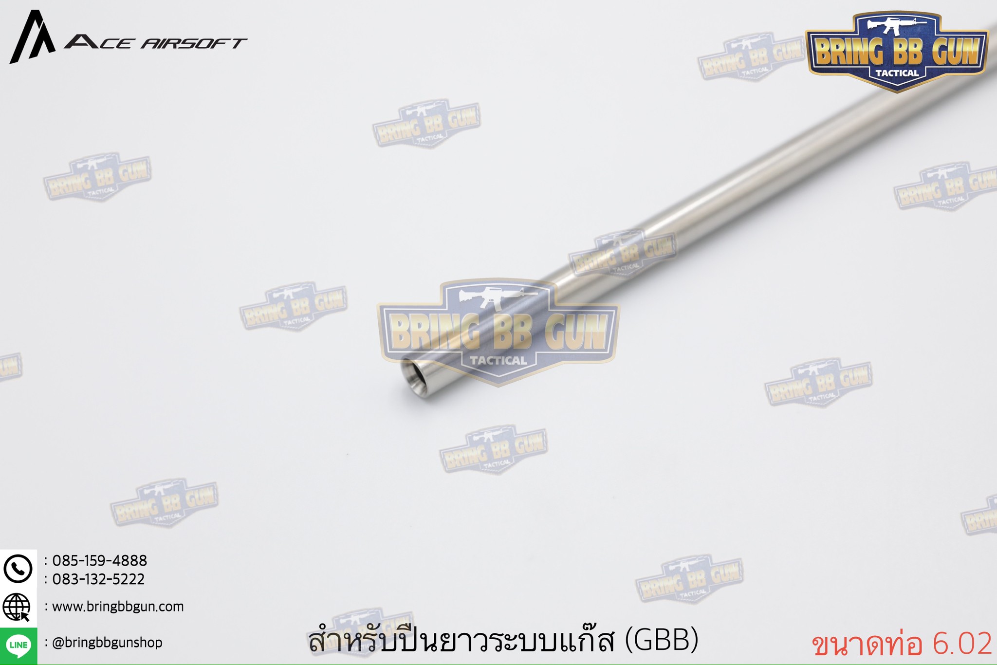 ท่อรีด ยี่ห้อ Ace Airsoft (Ace Airsoft Inner Barrel) รุ่น ระบบปืนยาวอัดแก็ส และ ชักยิง (GBB) #ท่อรีดสไนเปอร์