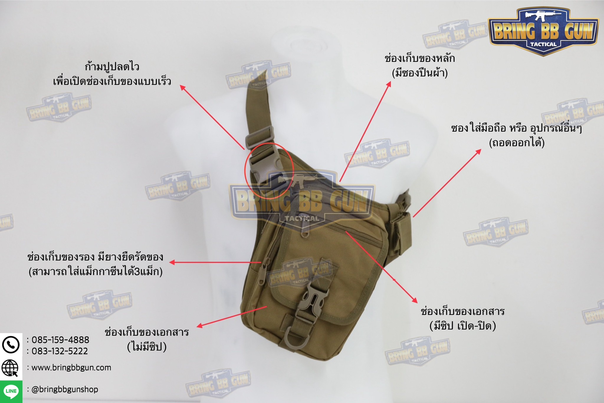 กระเป๋าสะพายข้าง-คาดอก รุ่น 911 (Tactical Chest Bag)