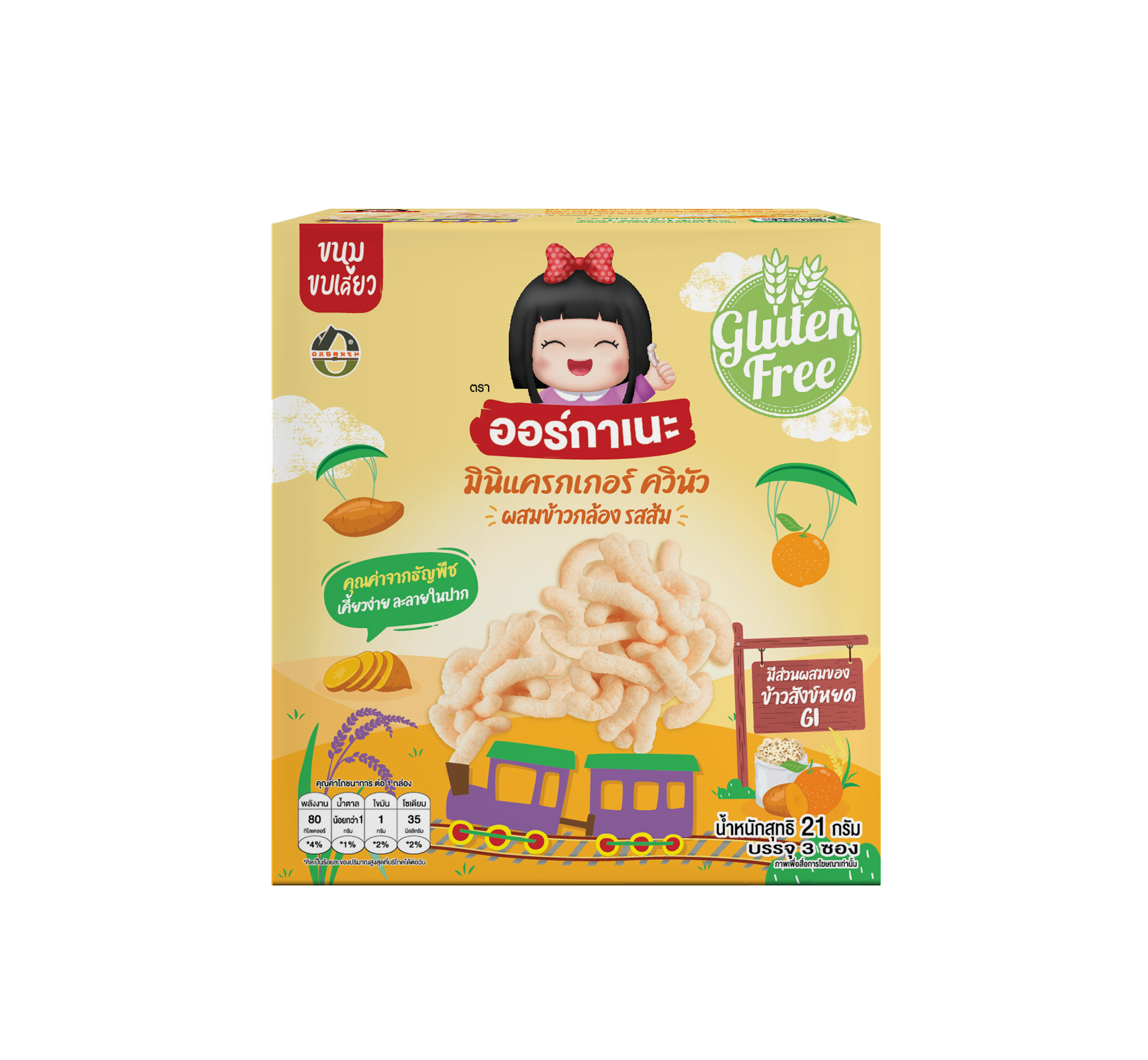 มินิเเครกเกอร์ ควินัว ผสมข้าวกล้อง รสส้ม