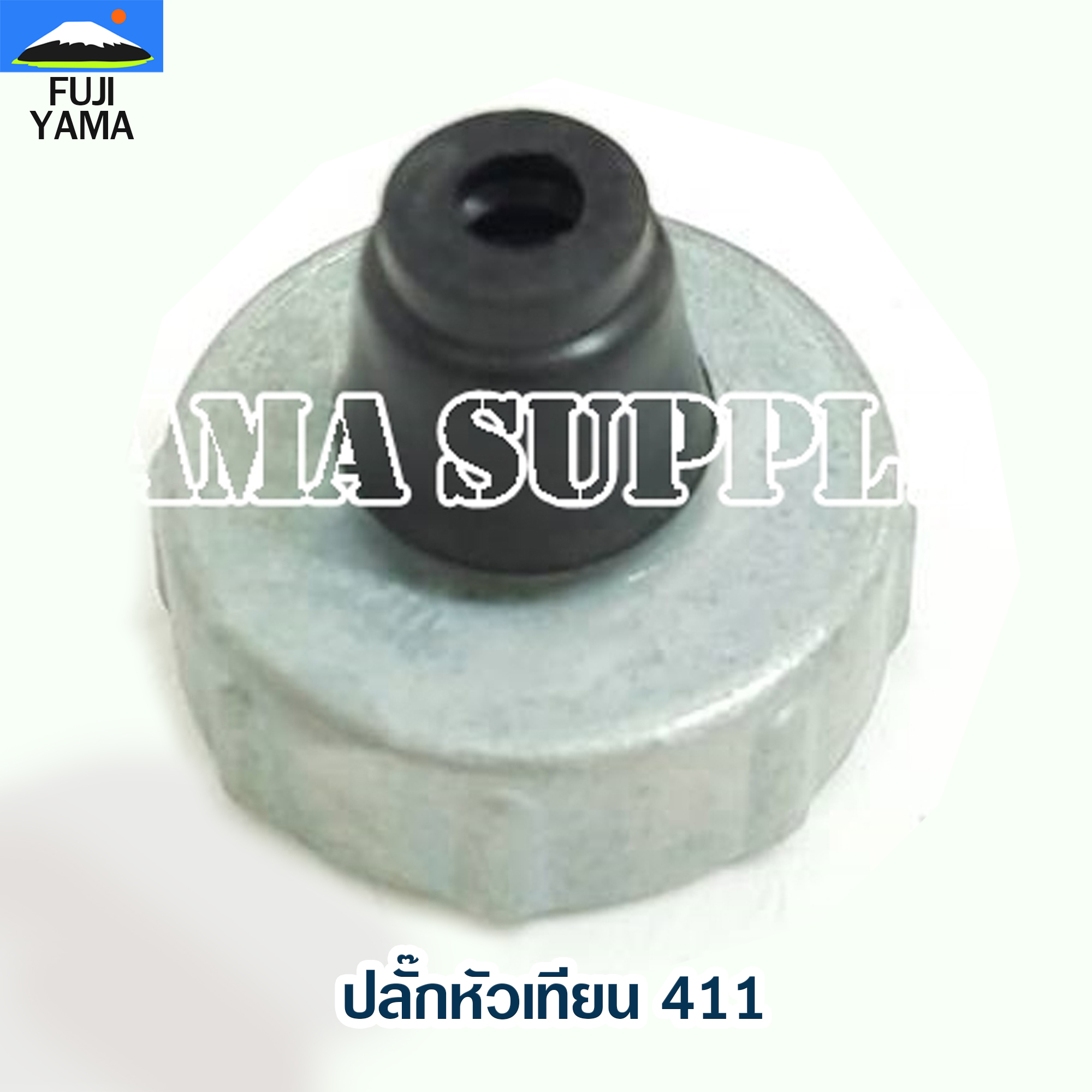 ฝาปิดคาร์บูเรเตอร์ 411 (มีเกลียว) ใช้กับคาร์บูเรเตอร์เครื่องตัดหญ้า Robin & Makita รุ่น 411