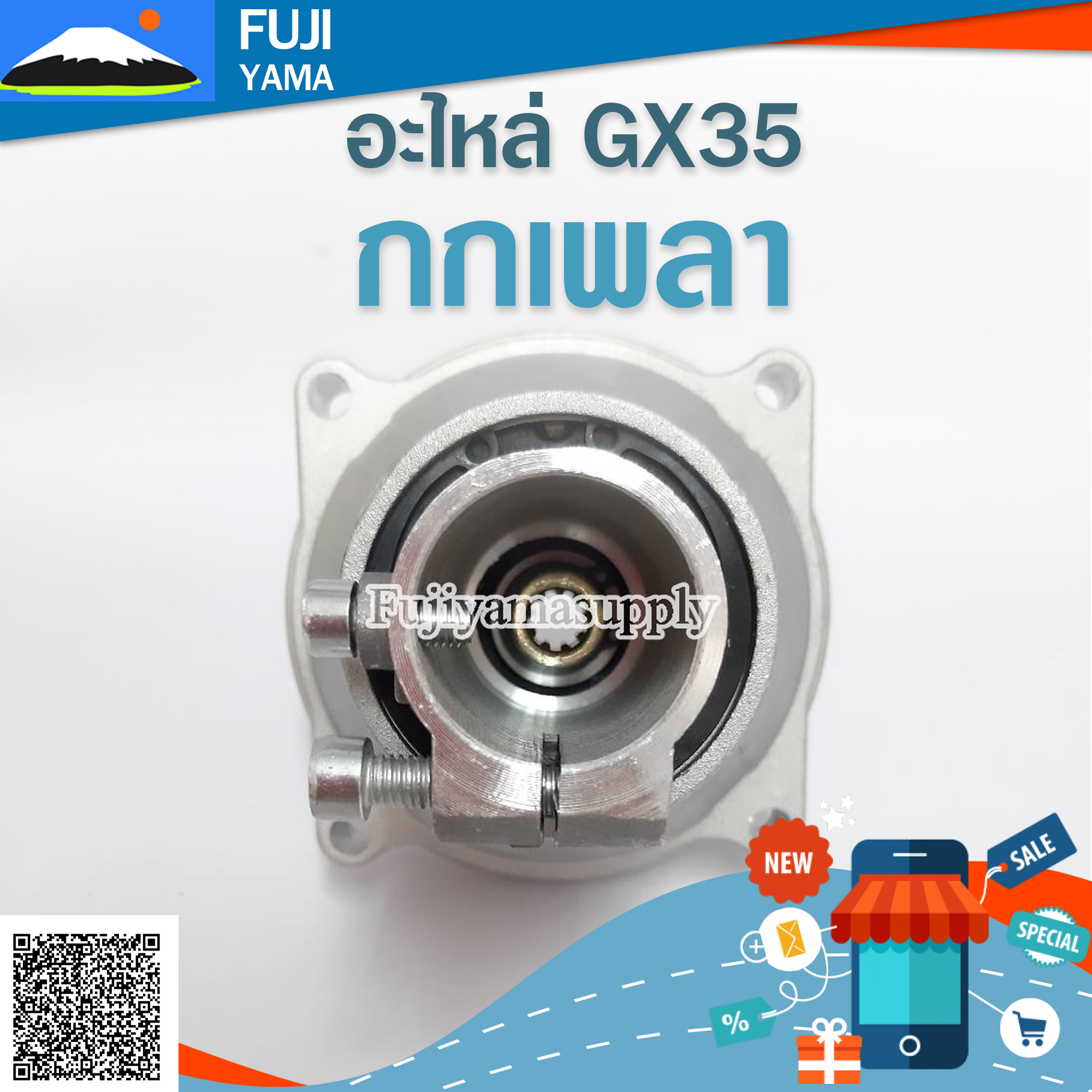 กกเพลา GX35 ใช้กับเครื่องตัดหญ้า Honda รุ่น GX35