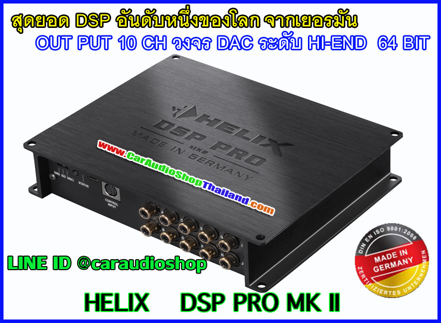 HELIX DSP PRO MK2